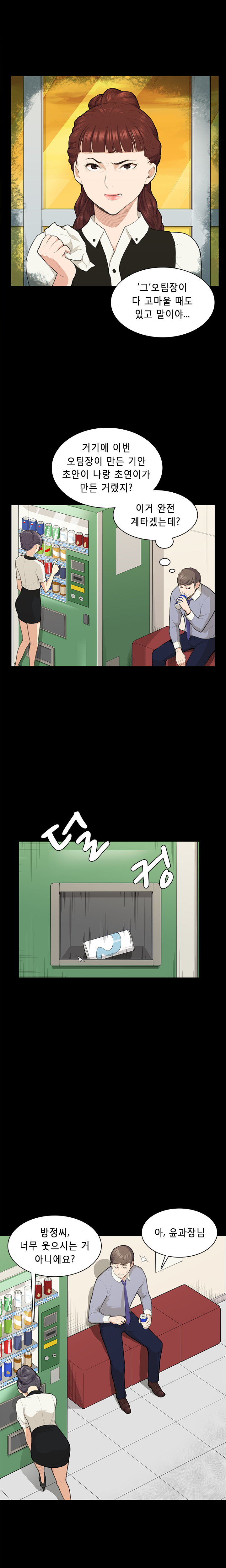 ストックホルム症候群Ch.1-25