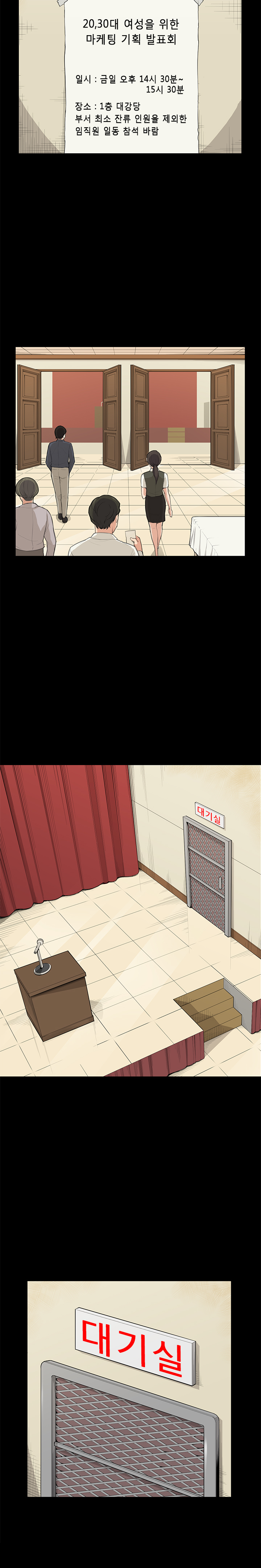 ストックホルム症候群Ch.1-25