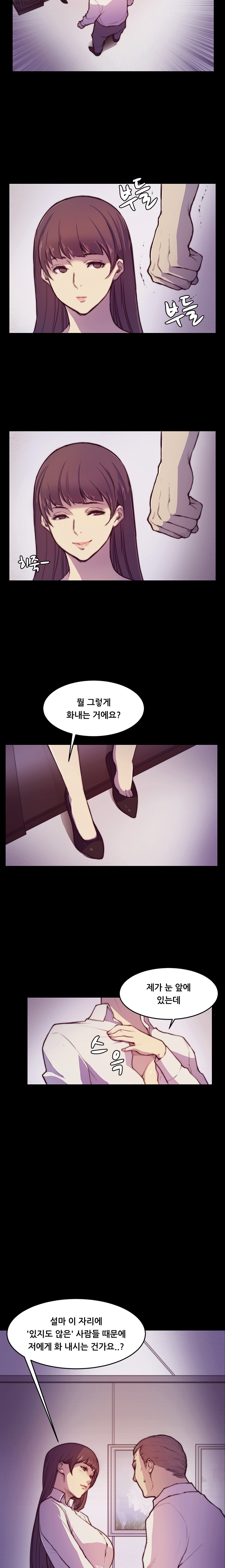 ストックホルム症候群Ch.1-25