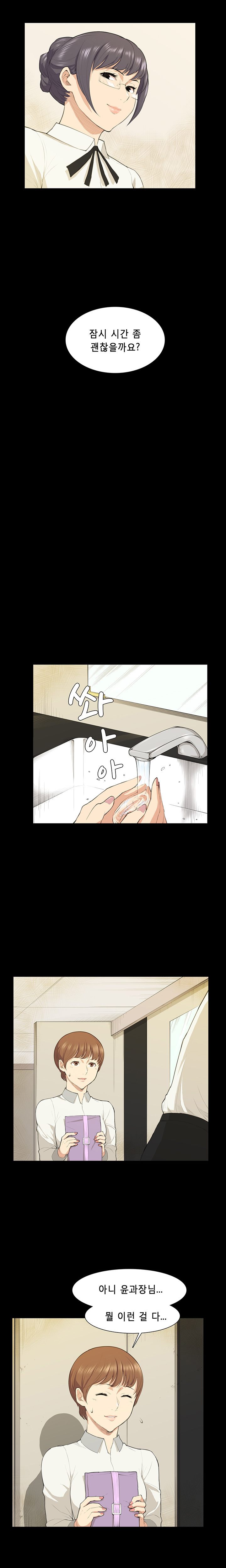 ストックホルム症候群Ch.1-25