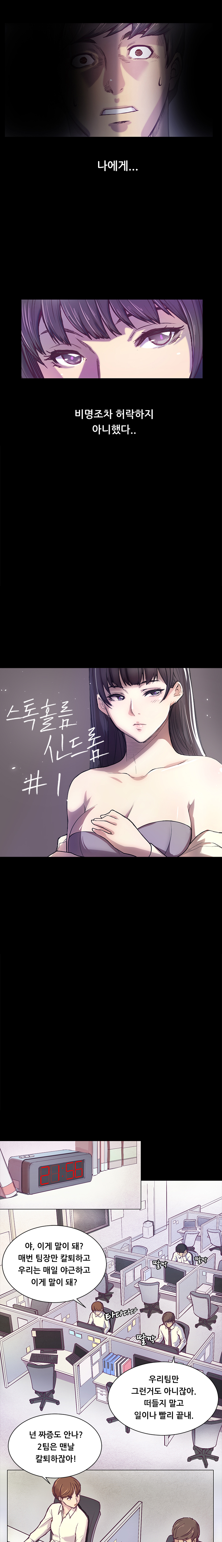 ストックホルム症候群Ch.1-25