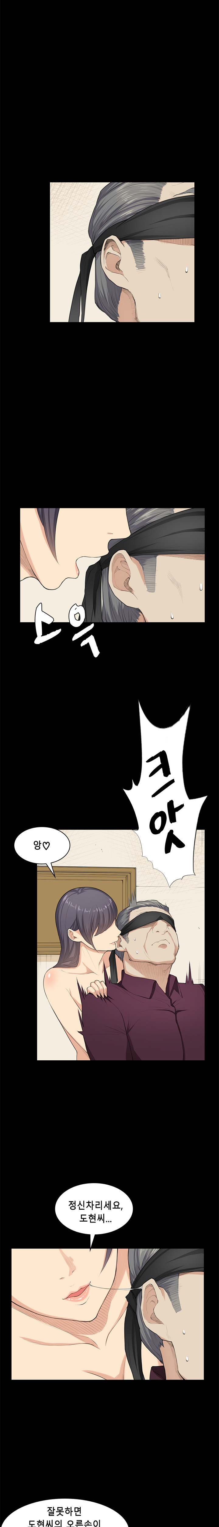 ストックホルム症候群Ch.1-25