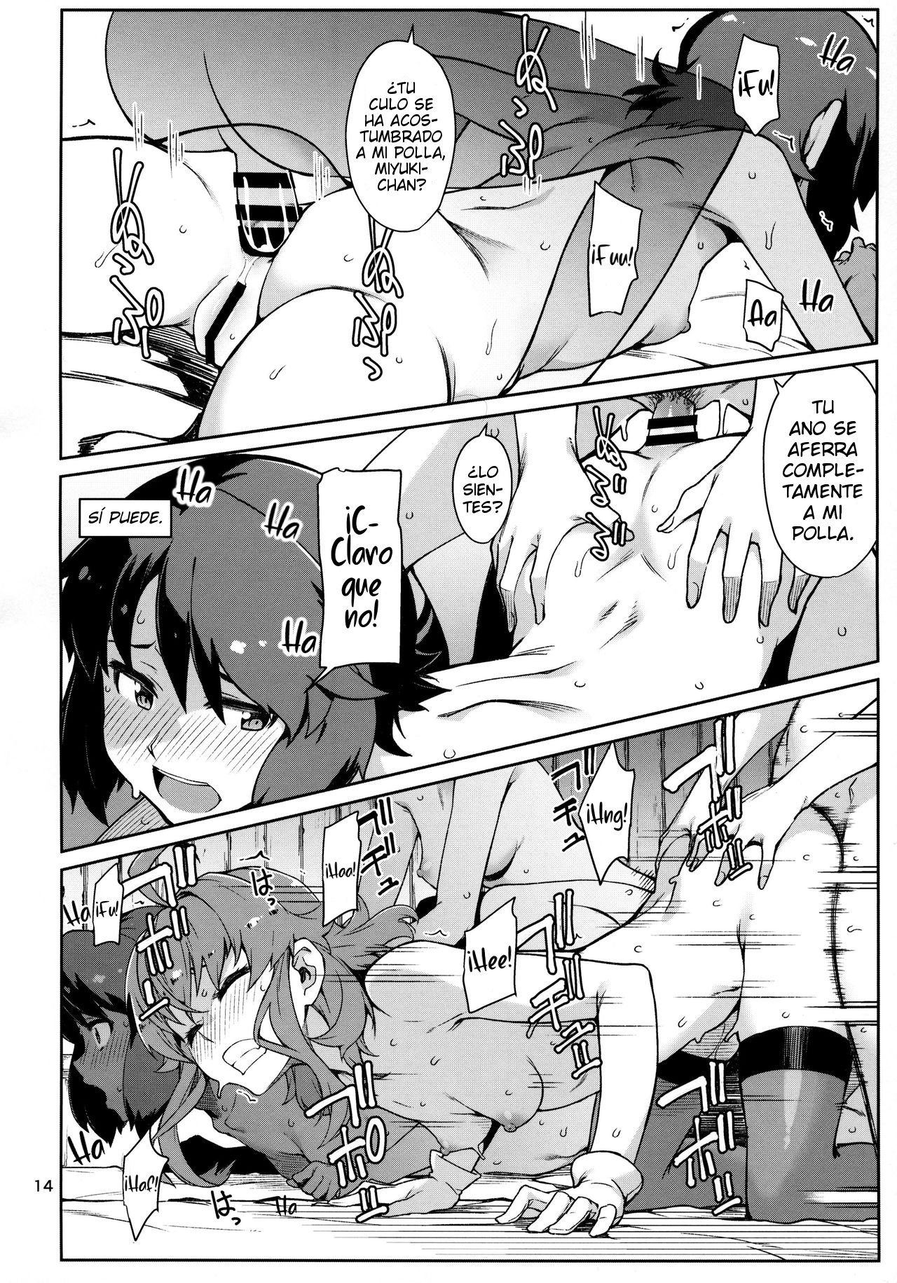 エモイハズ|わかりにくい