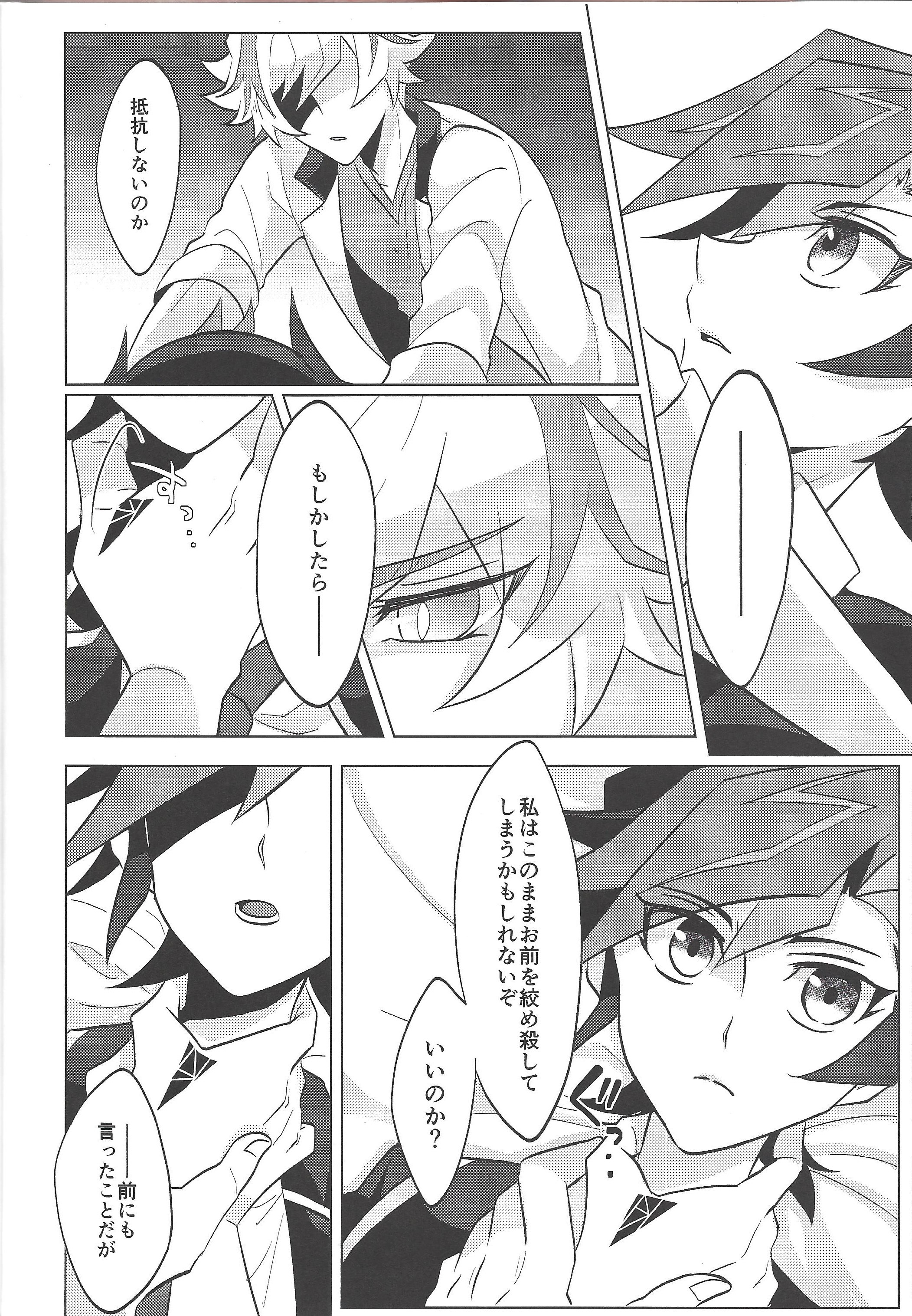 こんとろうできないかんじょう