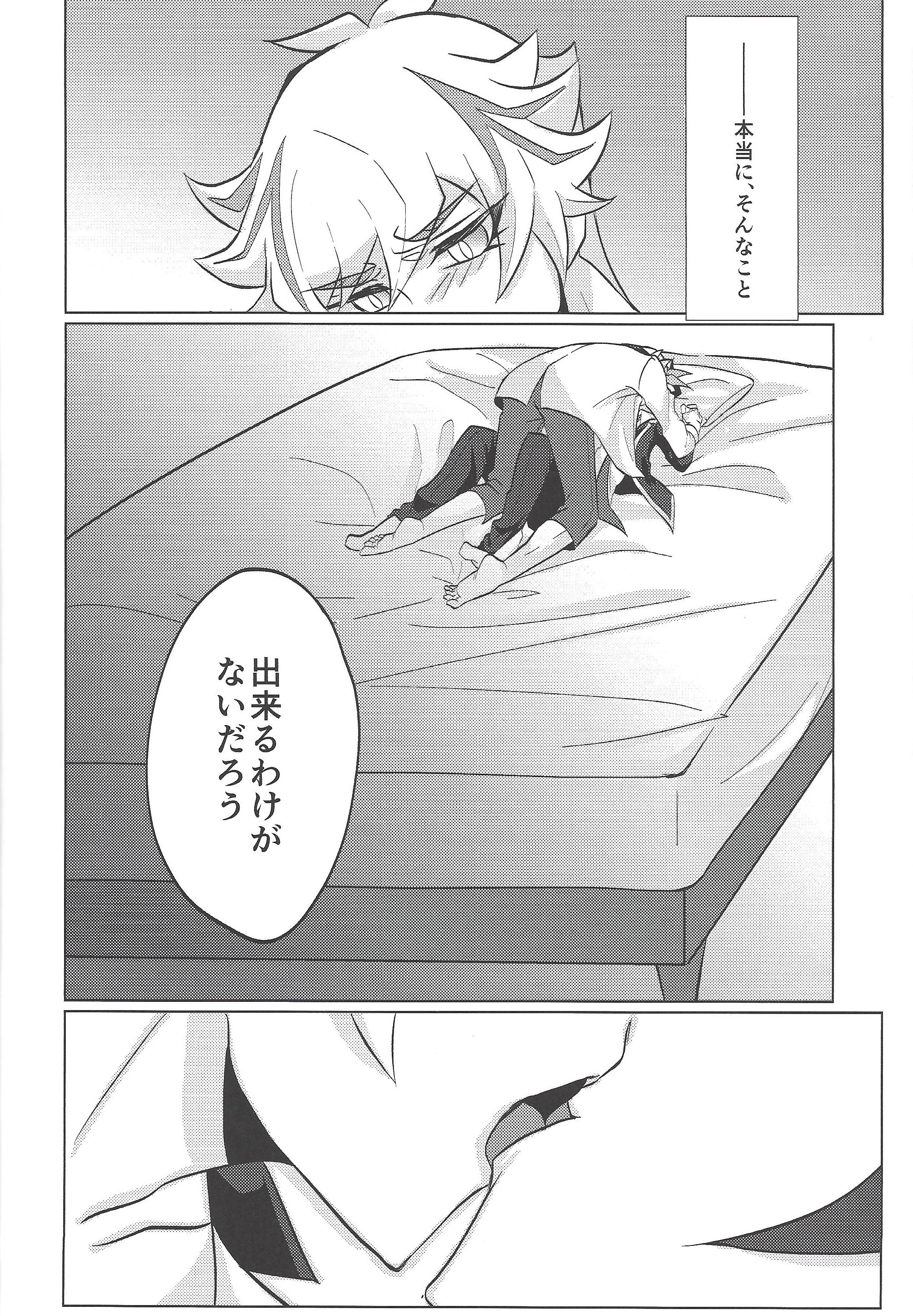 こんとろうできないかんじょう