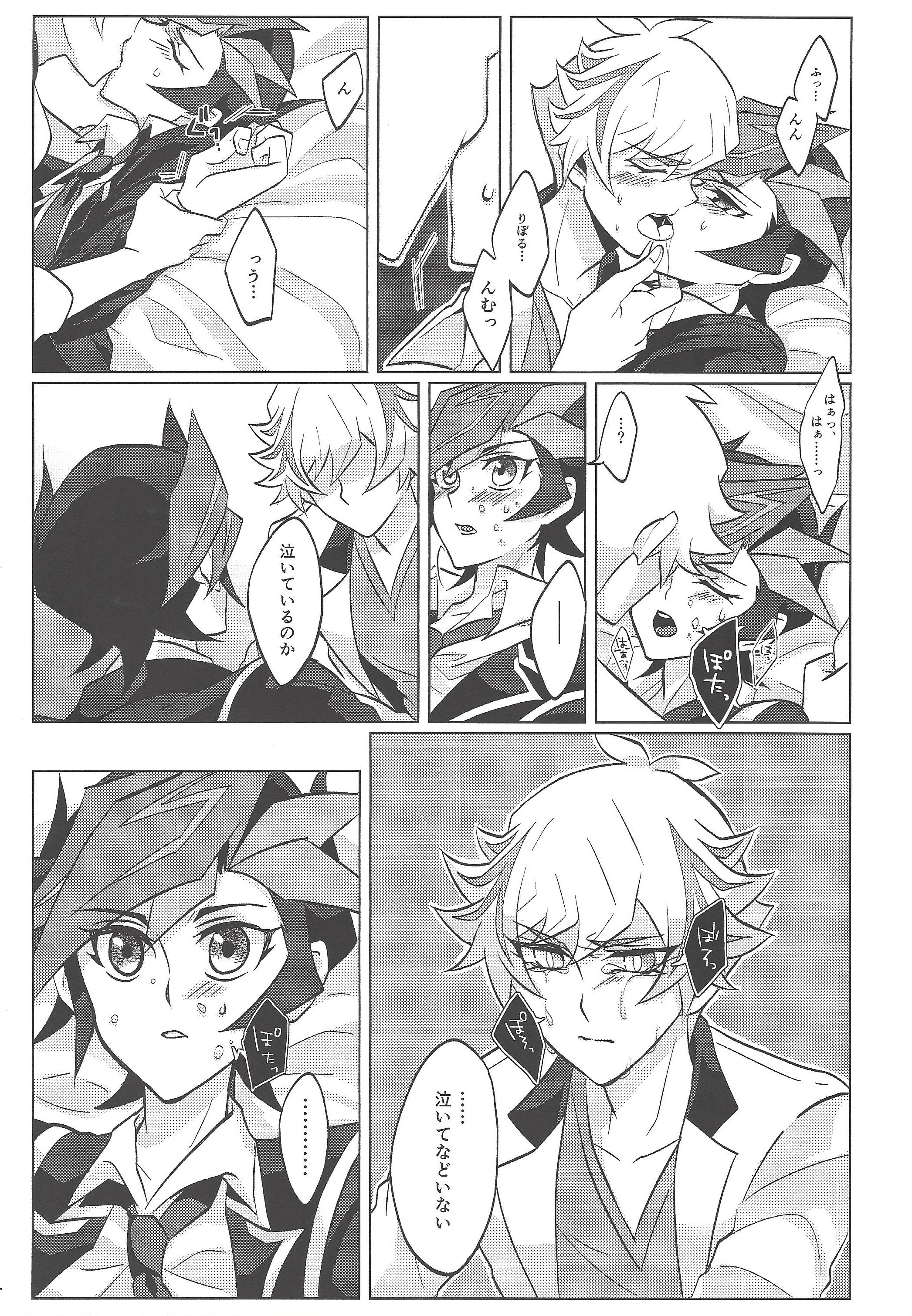 こんとろうできないかんじょう