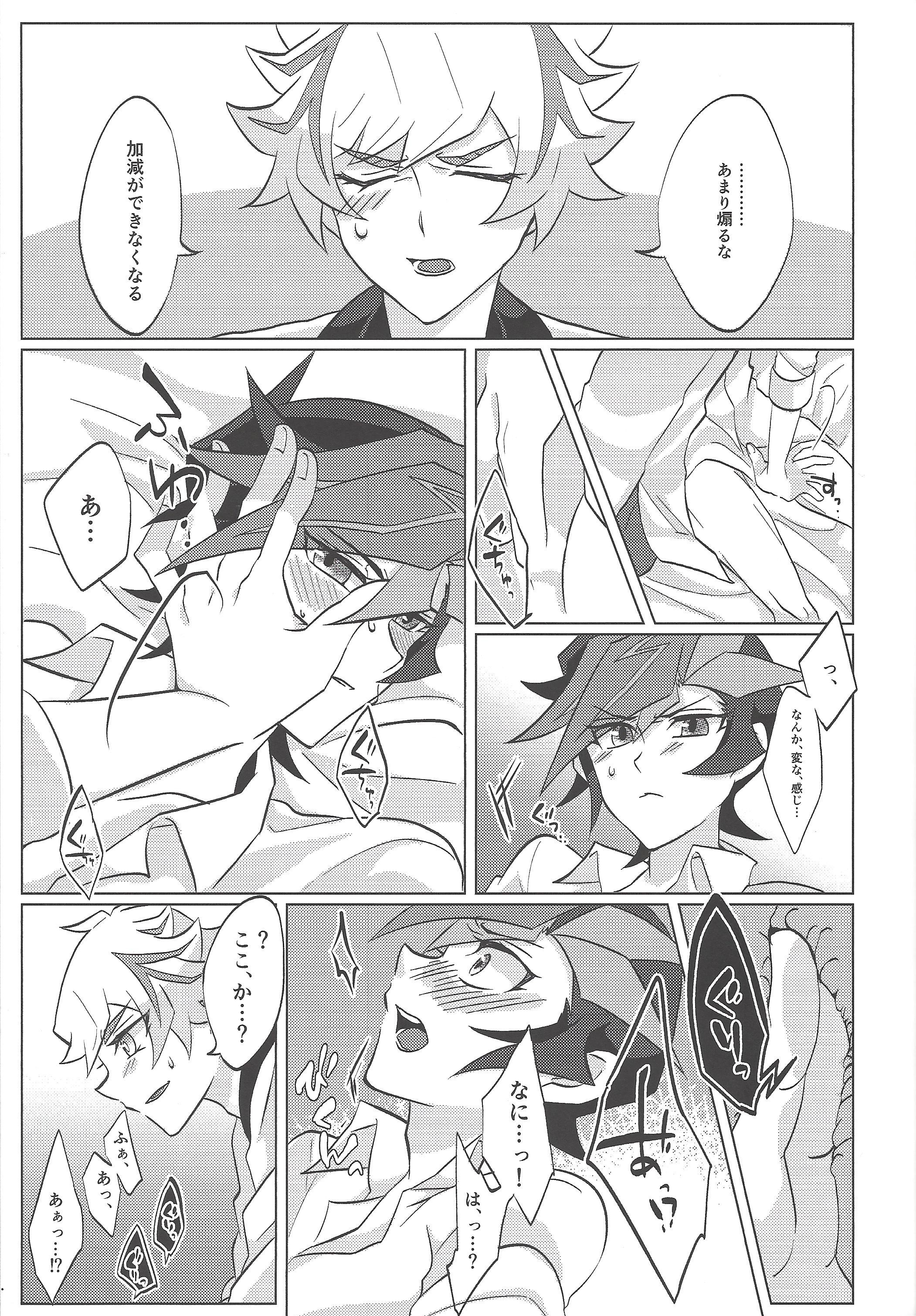 こんとろうできないかんじょう