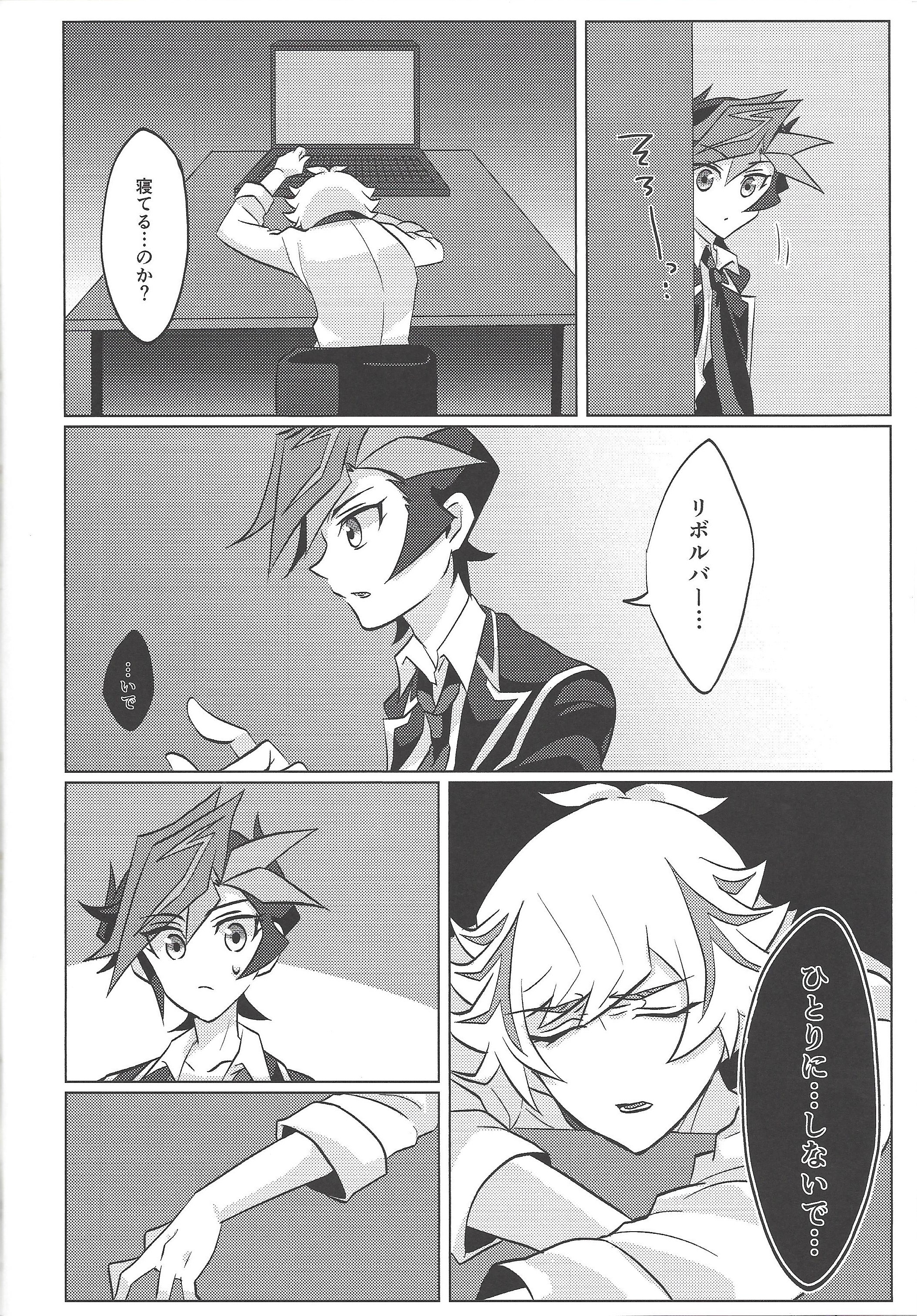 こんとろうできないかんじょう