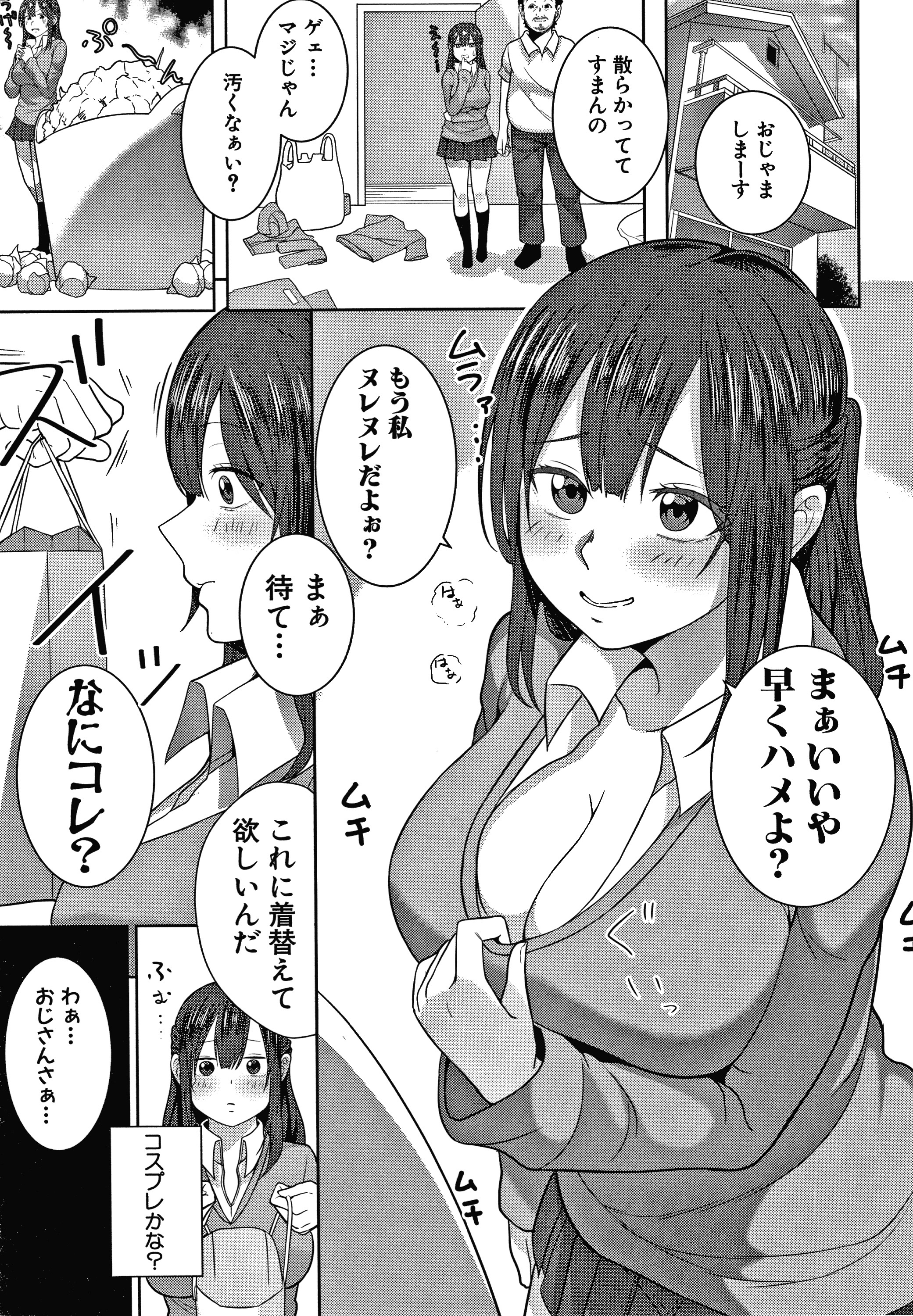 おねえさんたちとセックスでしょうぶしよ？