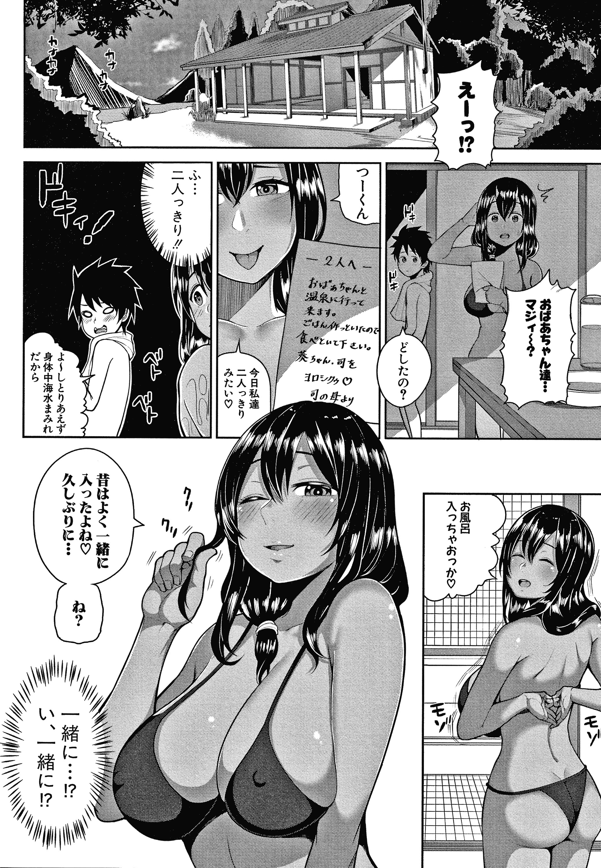 おねえさんたちとセックスでしょうぶしよ？