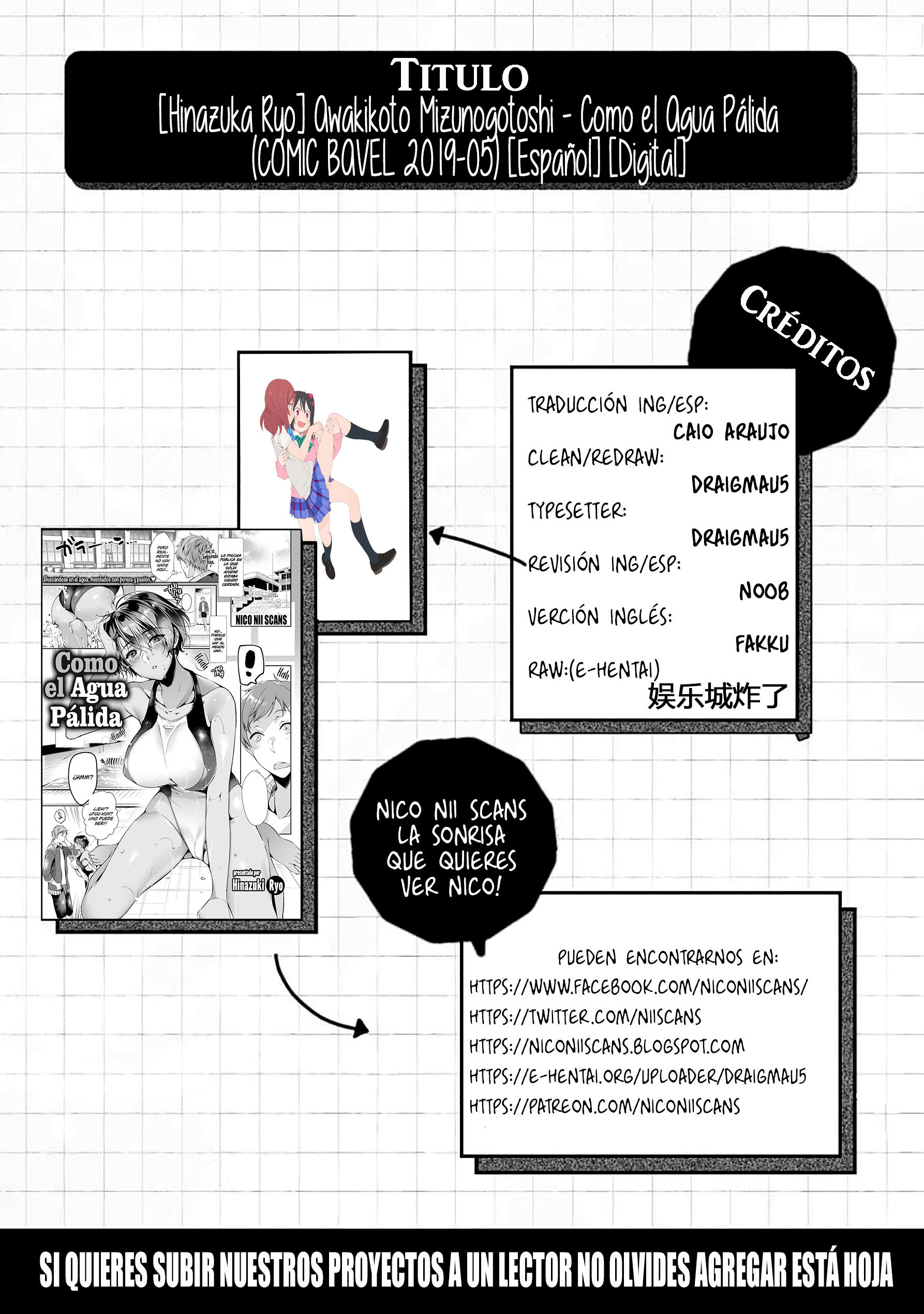 粟木琴水ノゴトシ-コモエルアグアパリダ