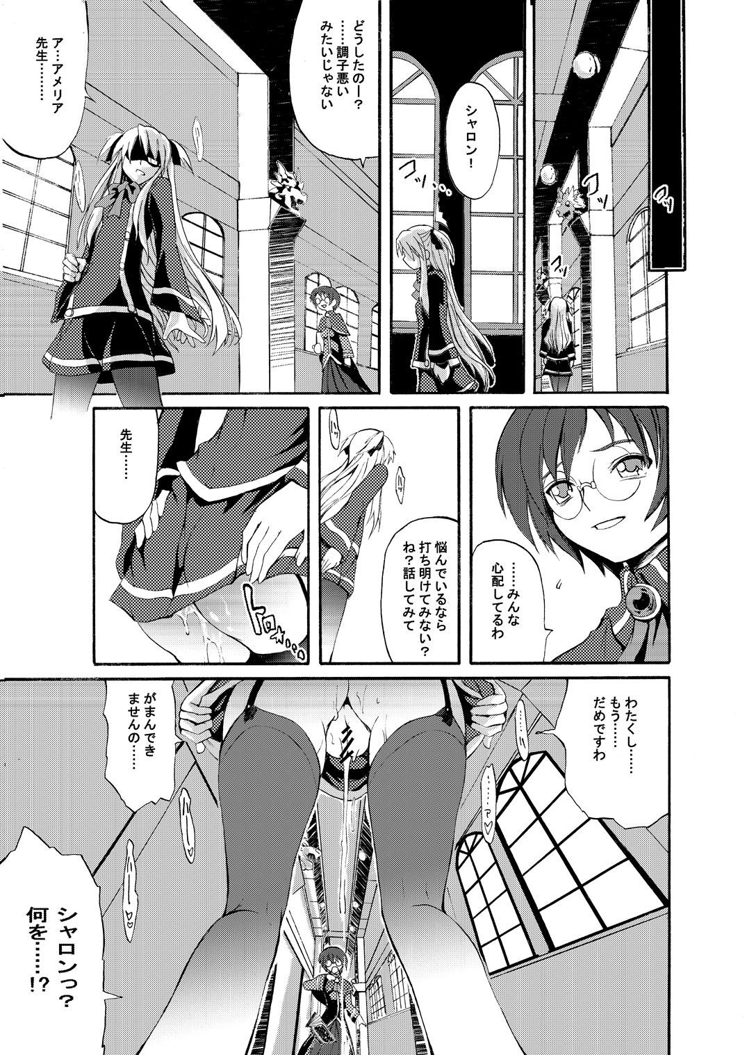 不道徳なアイドル