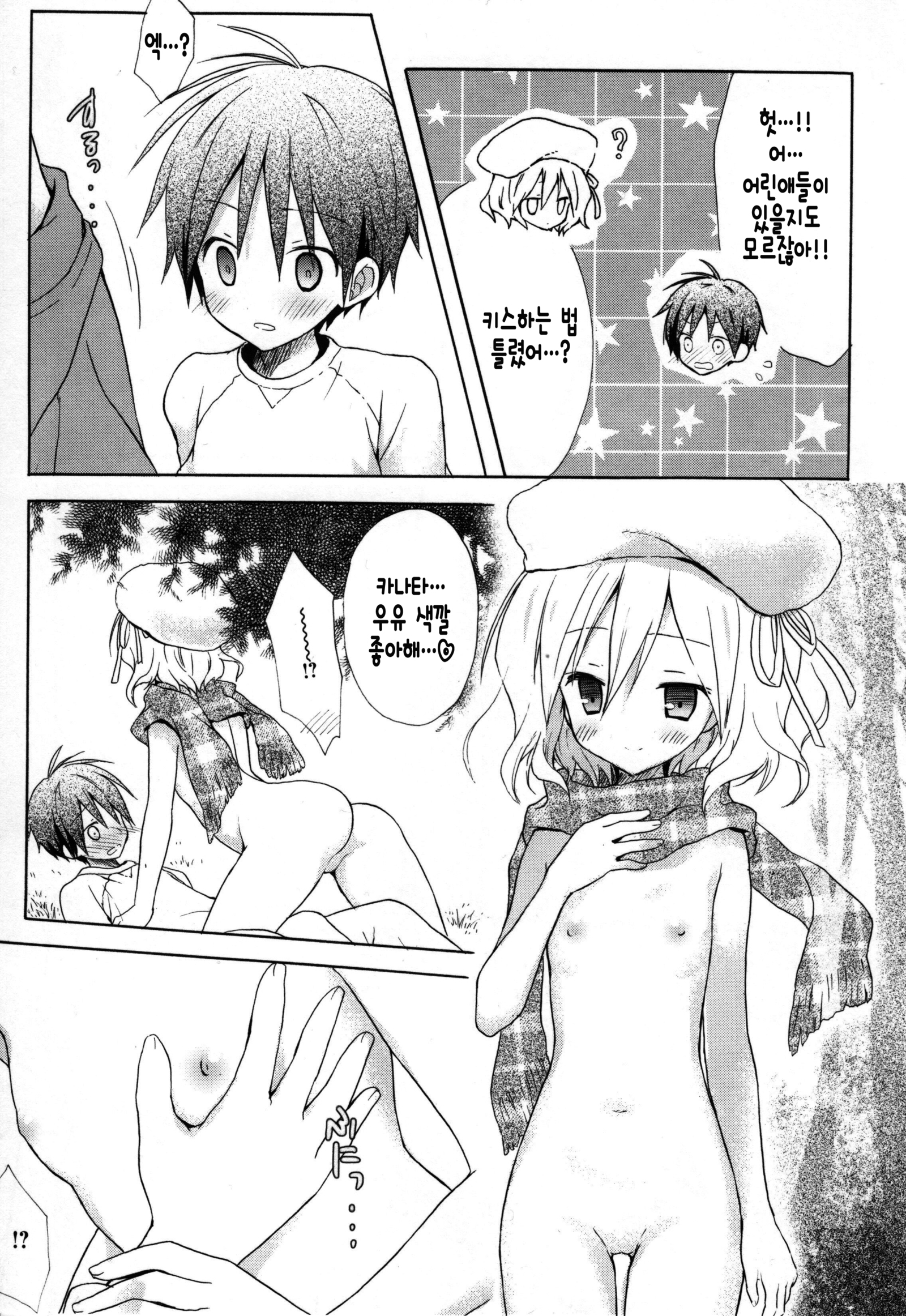 キャンディパフ商会幻想盤+ミニ合州