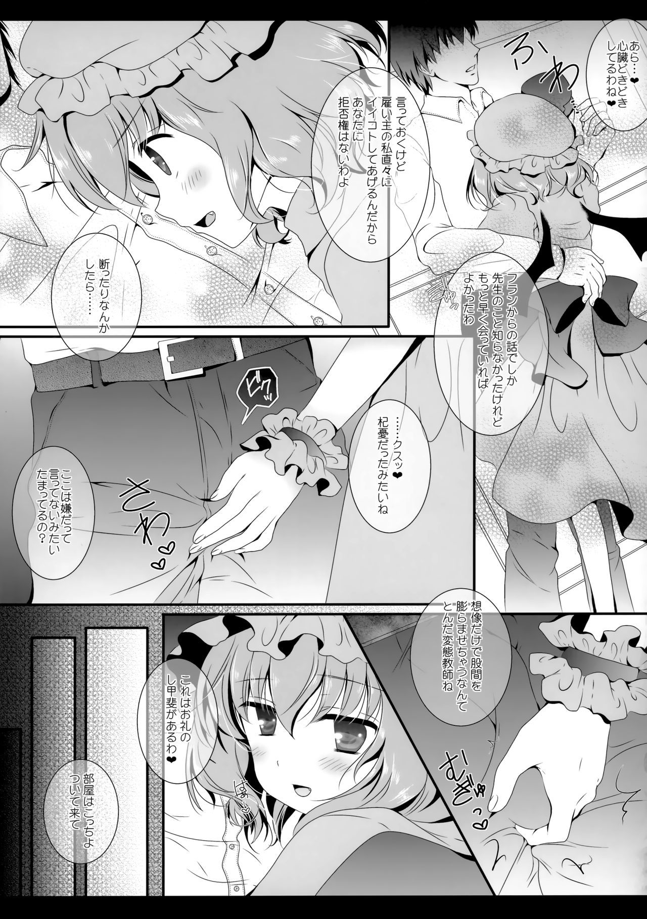 花瀬戸蘭東方サイロクシュウ