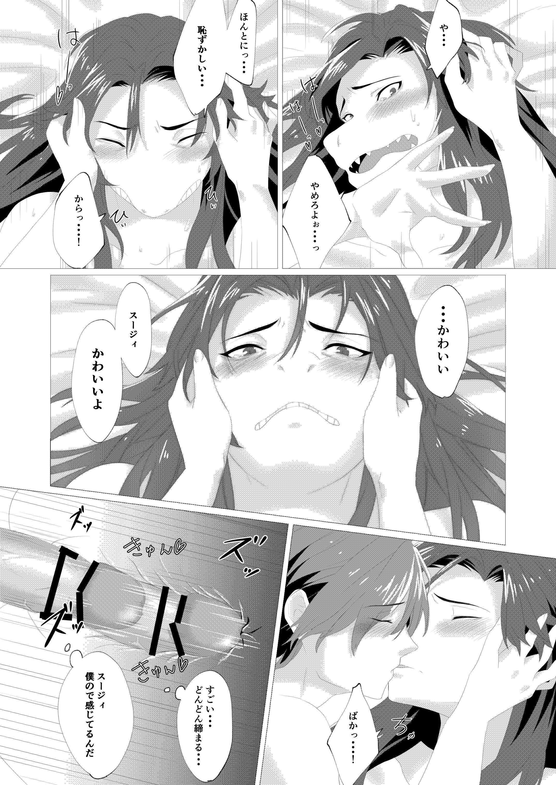 緊急の恋人