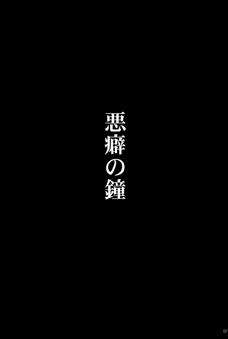 【フンメル】悪い癖ベル-デュラララ同人誌（ユートピア＆やおいスキャンレーション）英語