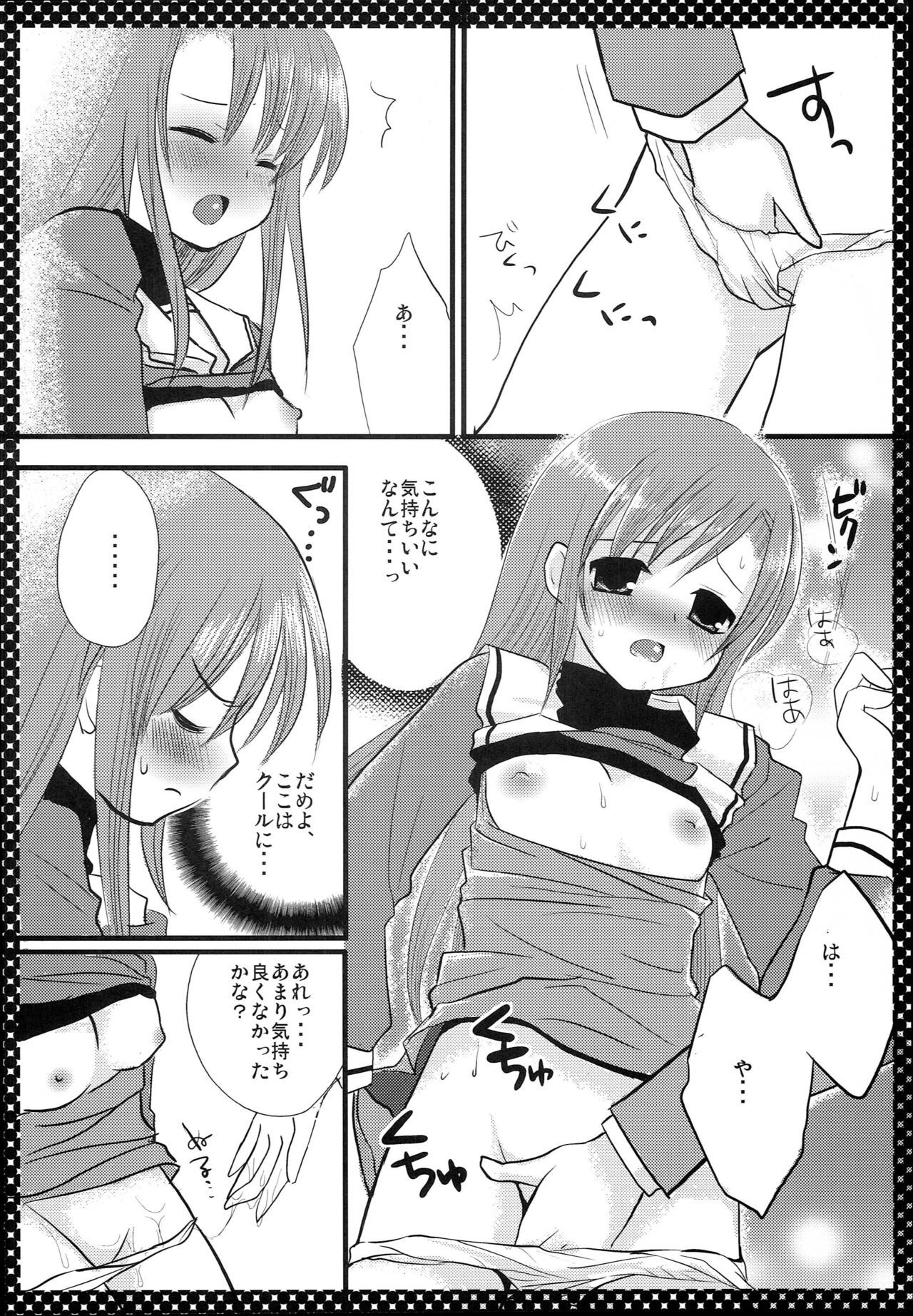 西沢さんからひなぎく
