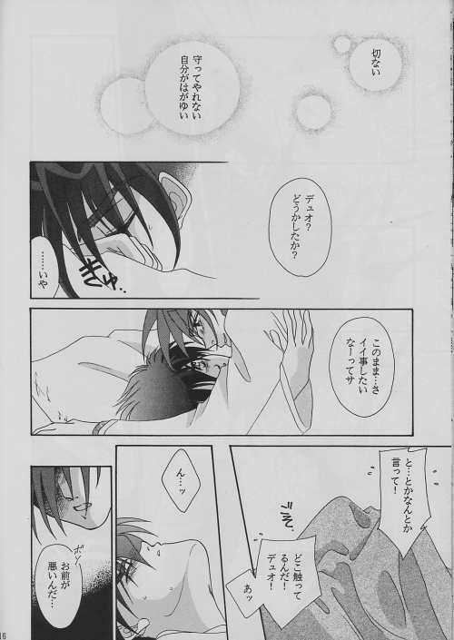 鉄さびの楽園