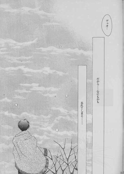 鉄さびの楽園