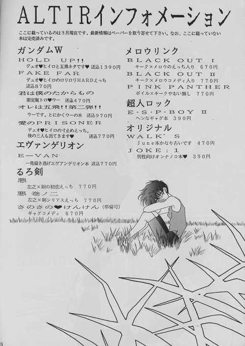 鉄さびの楽園