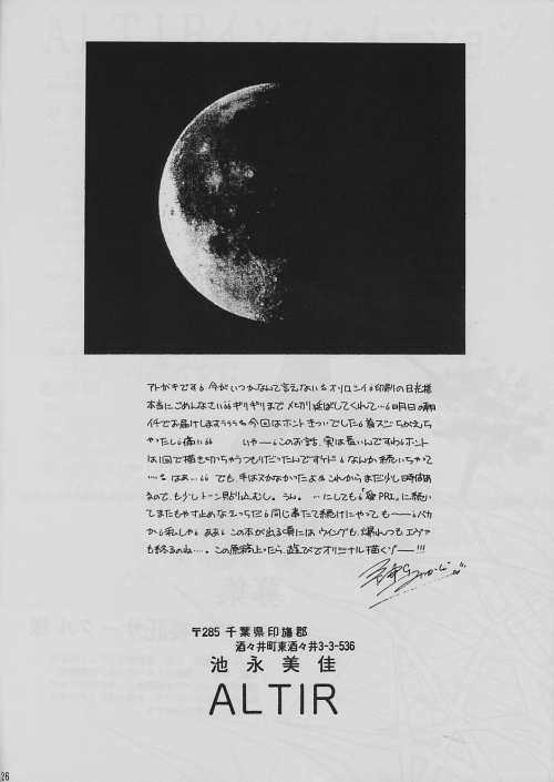 鉄さびの楽園