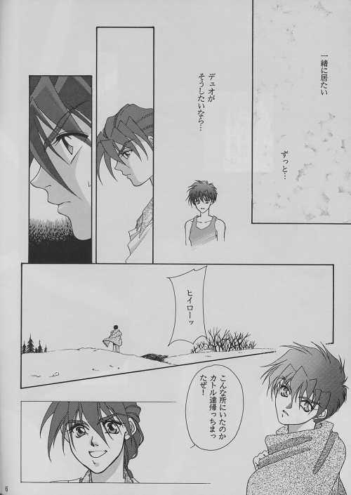 鉄さびの楽園