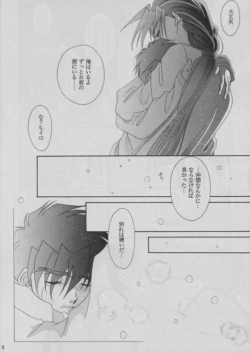 鉄さびの楽園
