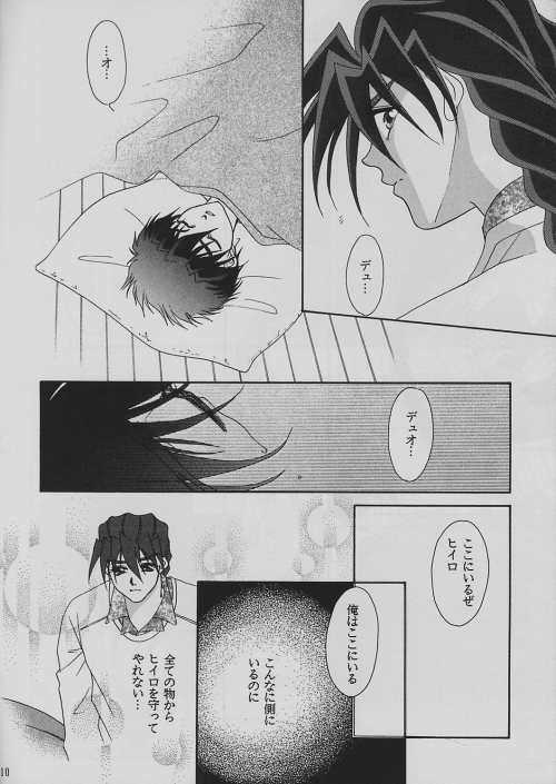鉄さびの楽園