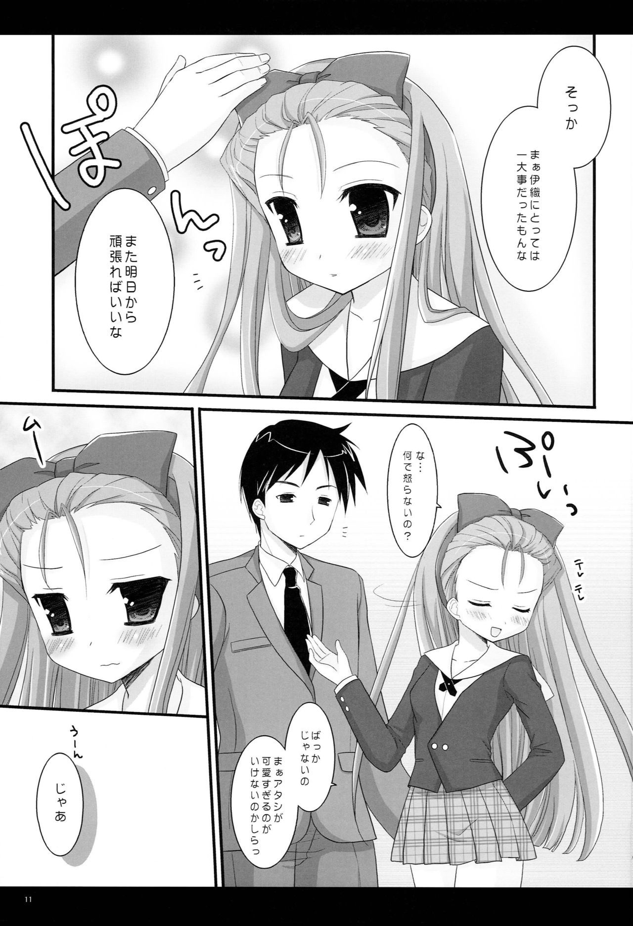 秘密の孤独 秘密の孤独