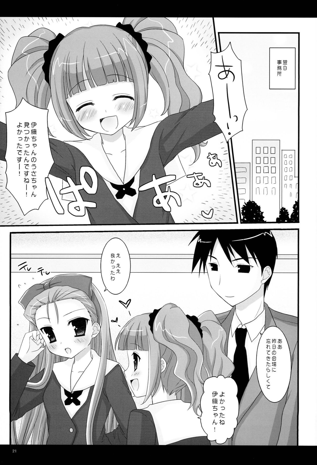 秘密の孤独 秘密の孤独