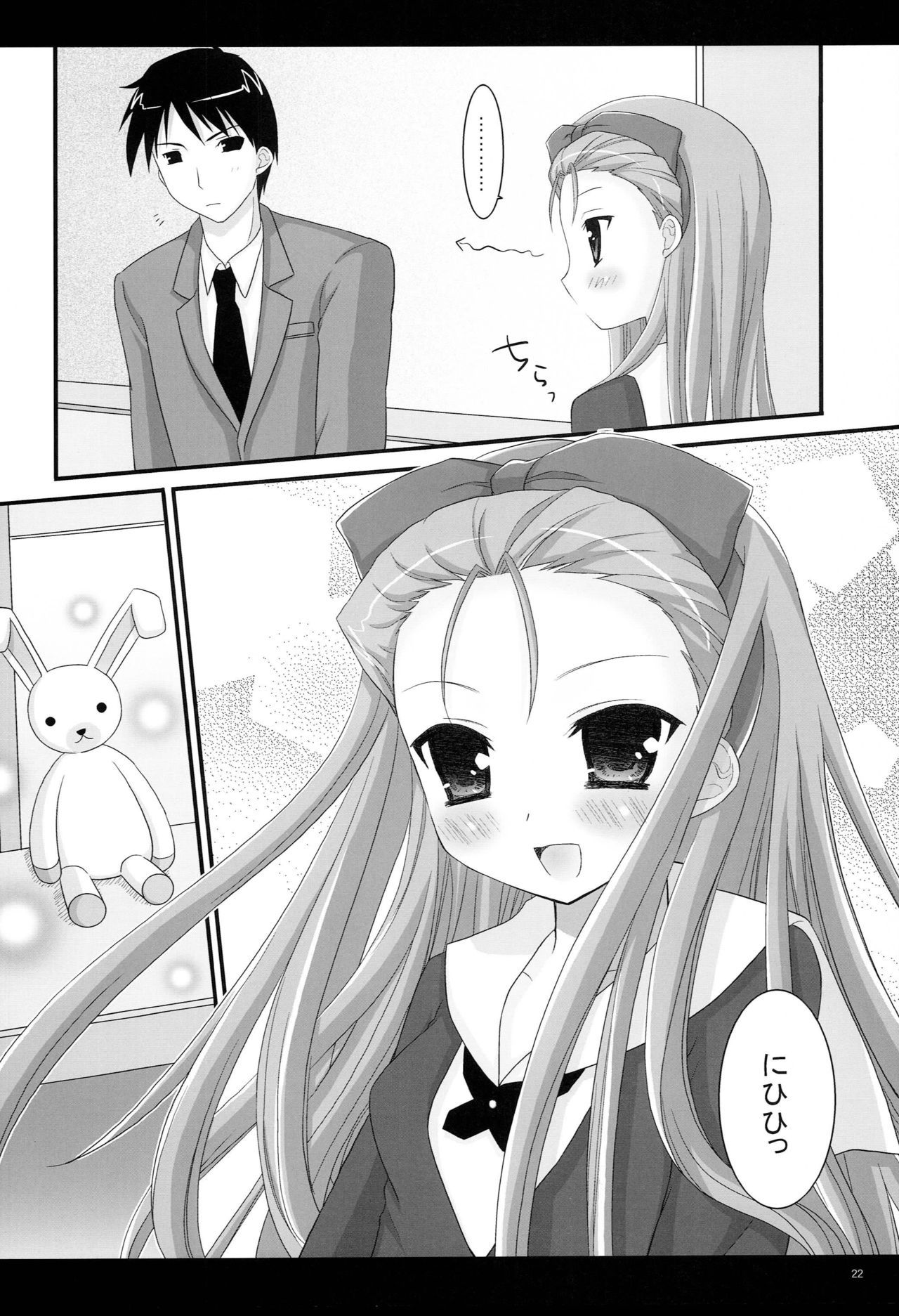 秘密の孤独 秘密の孤独