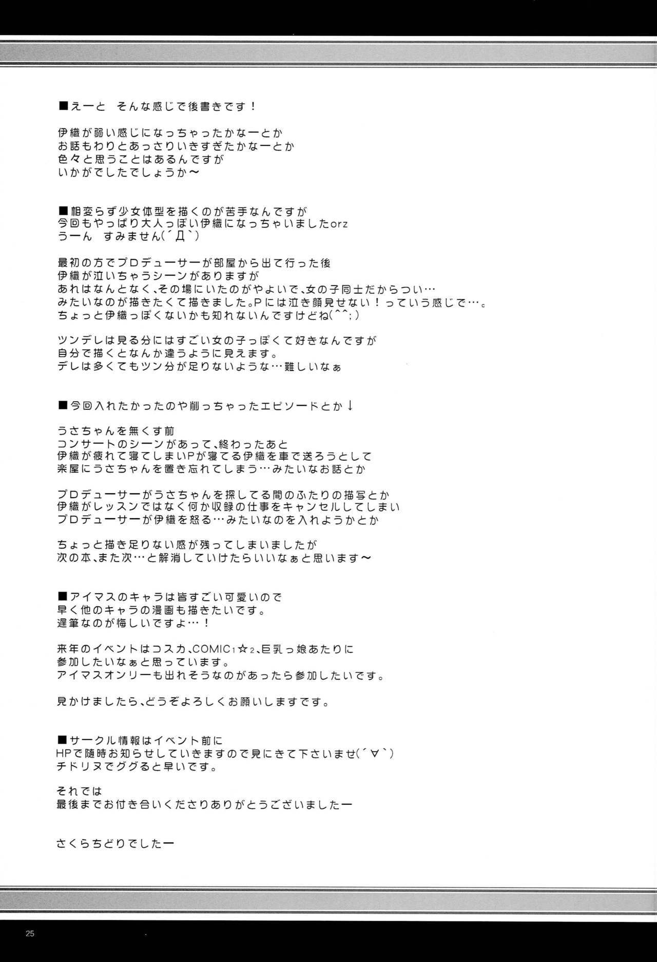 秘密の孤独 秘密の孤独