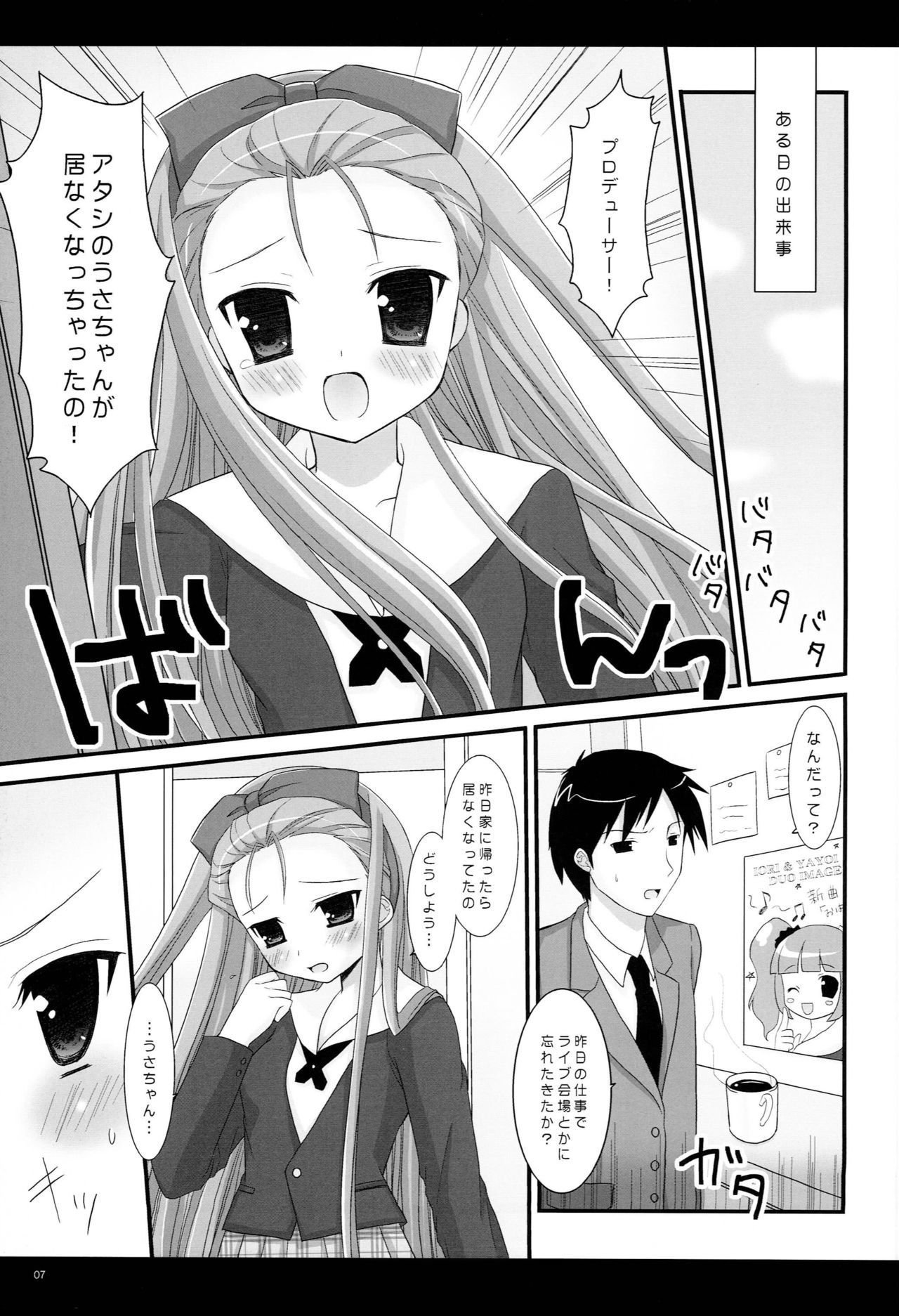 秘密の孤独 秘密の孤独