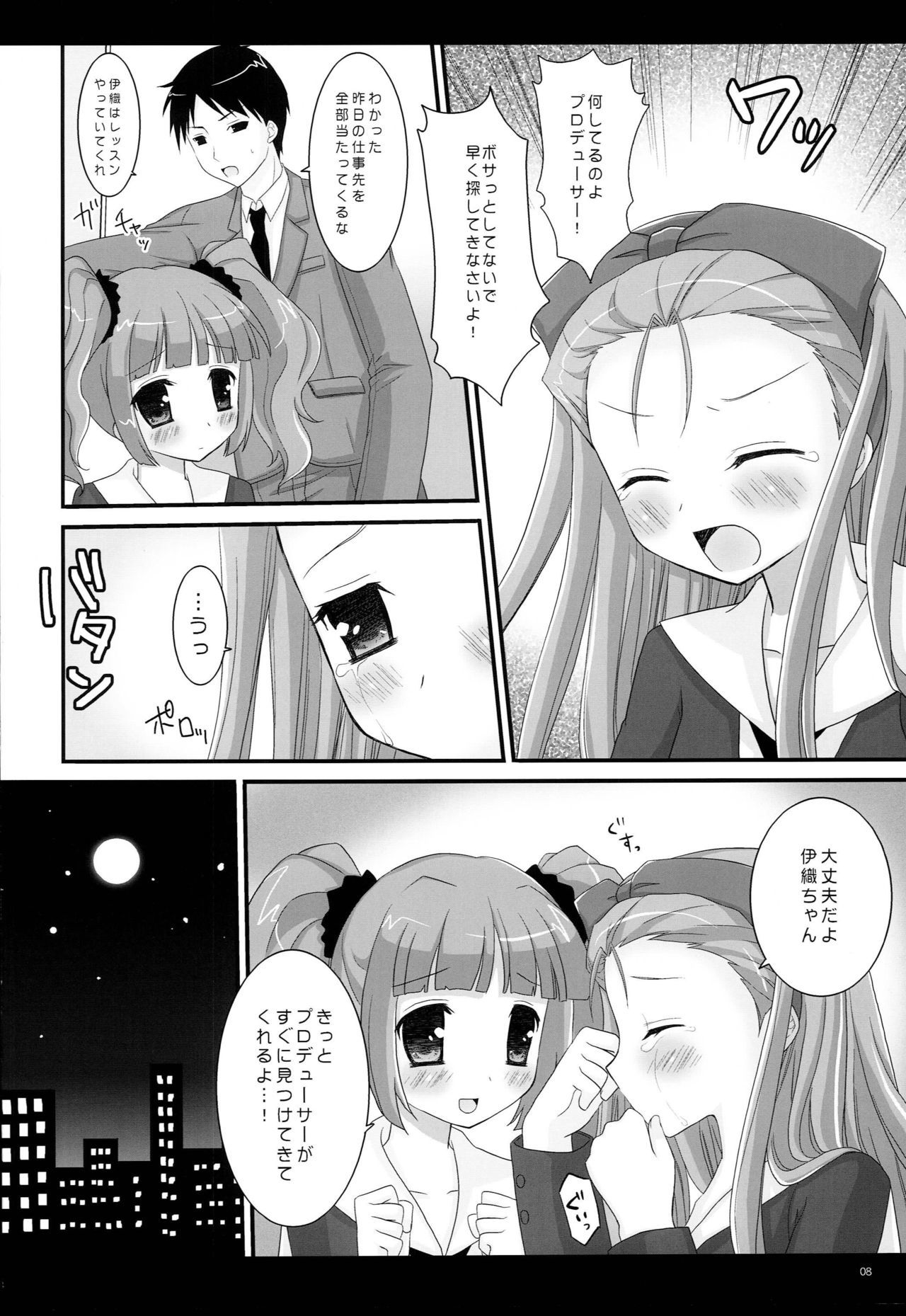 秘密の孤独 秘密の孤独