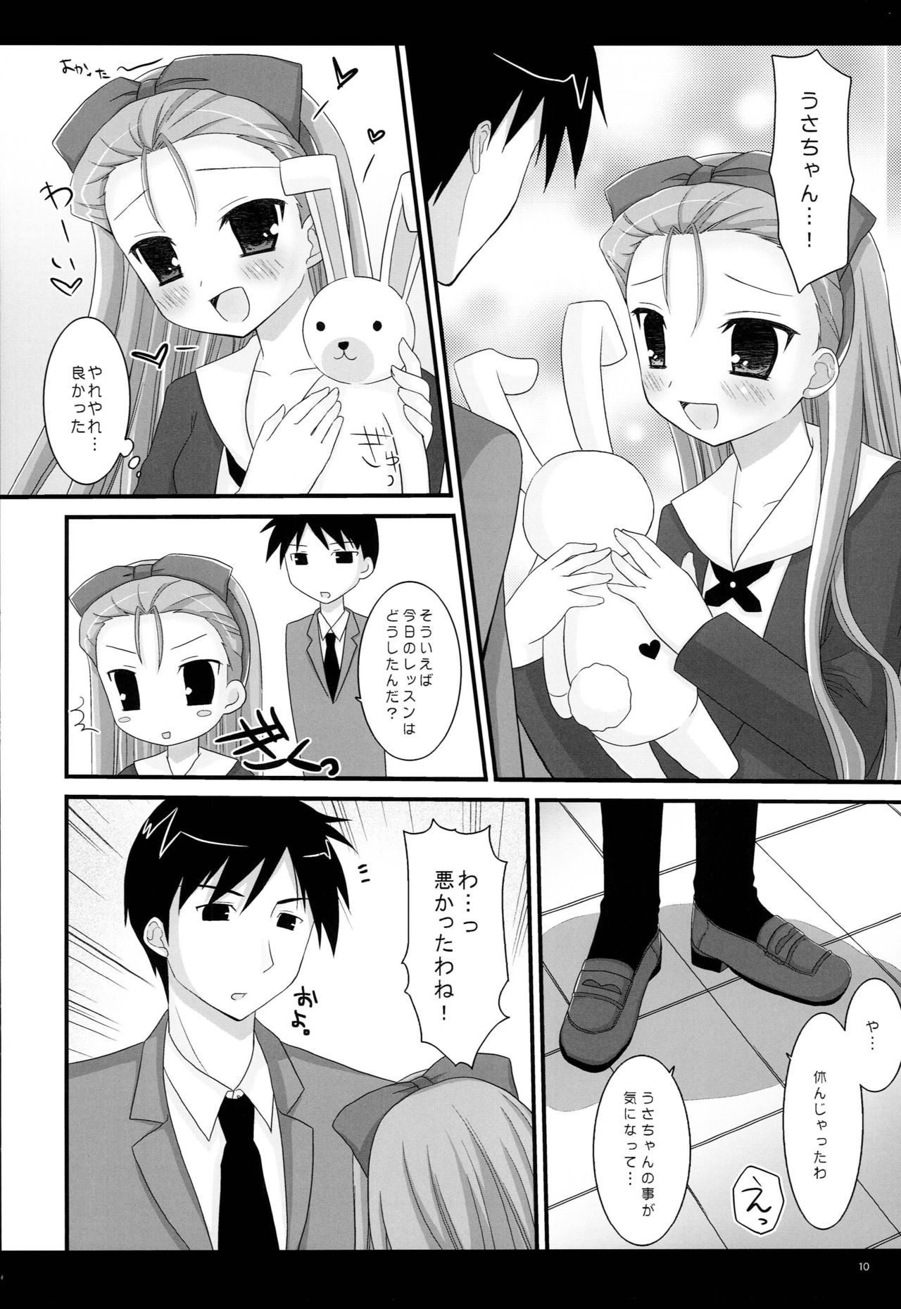 秘密の孤独 秘密の孤独