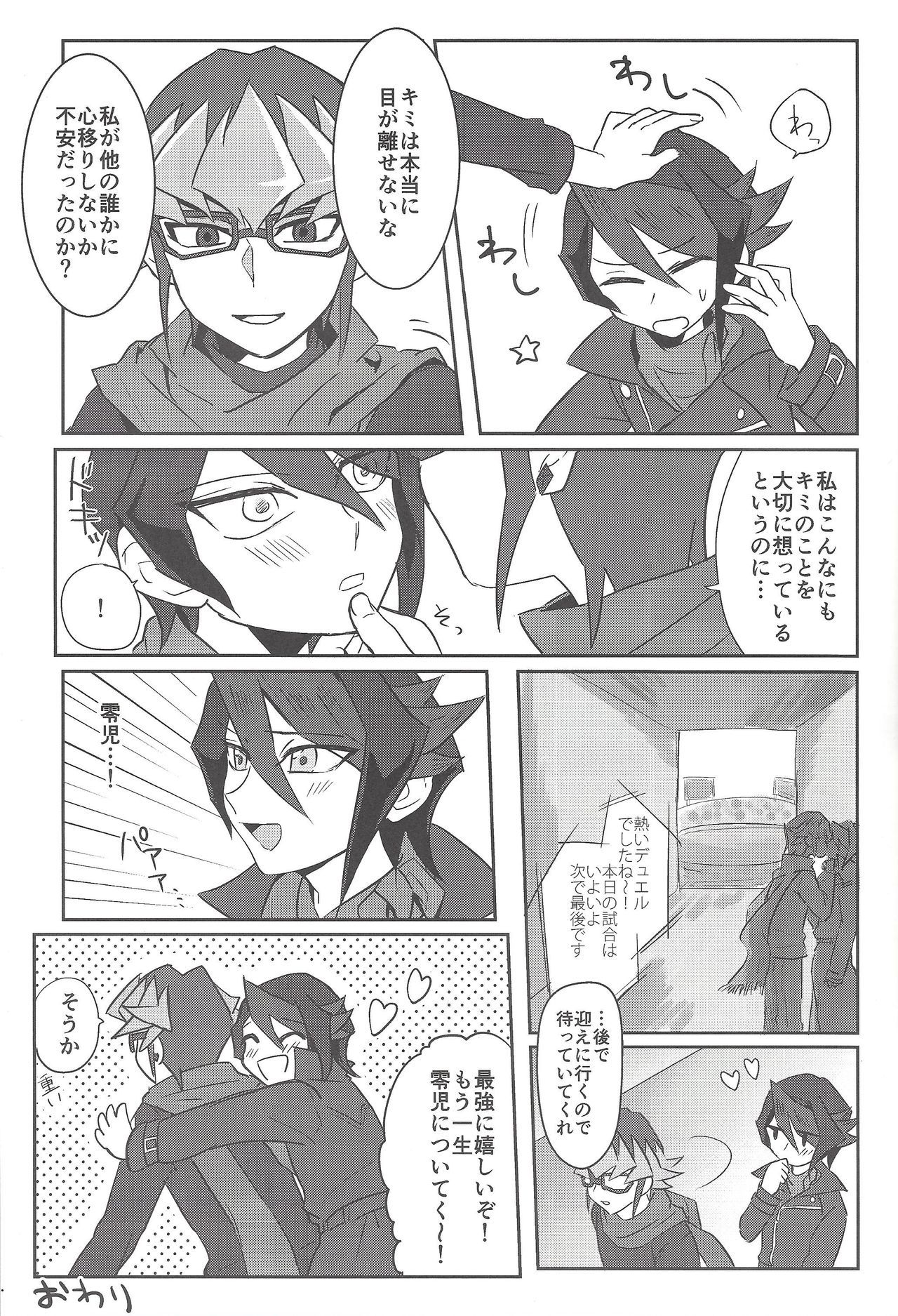黒崎隼十キロ大善