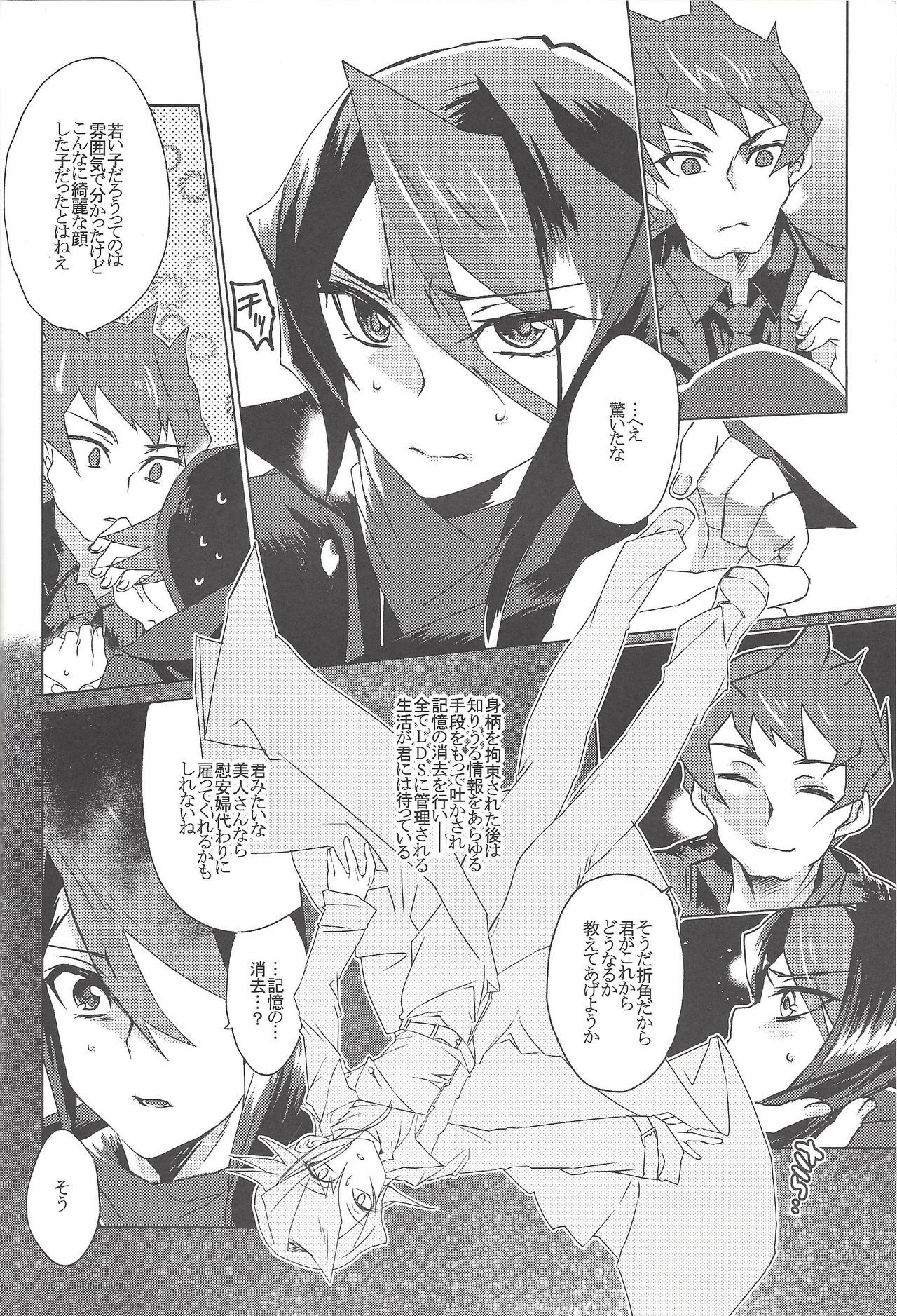 黒崎隼十キロ大善