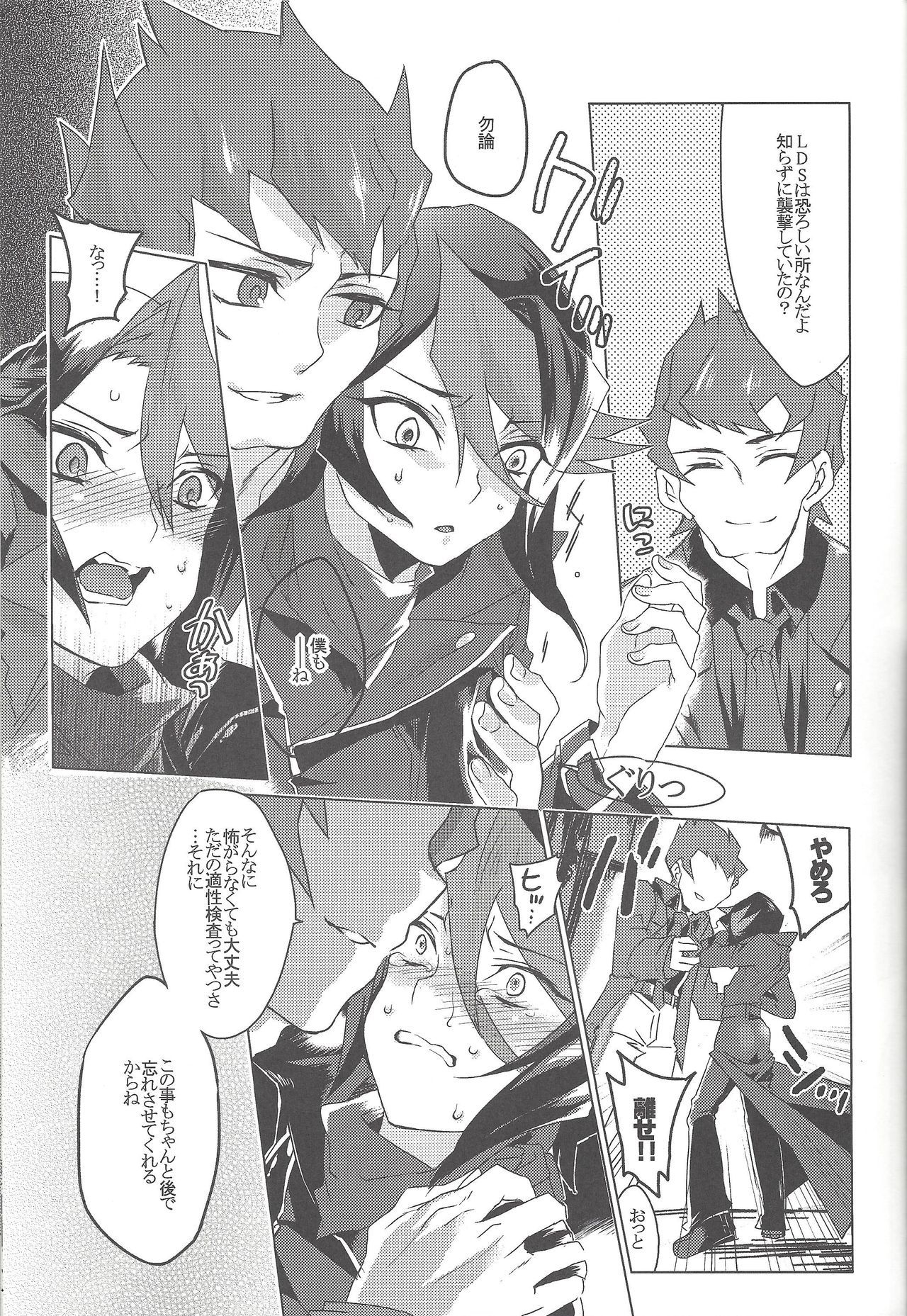 黒崎隼十キロ大善