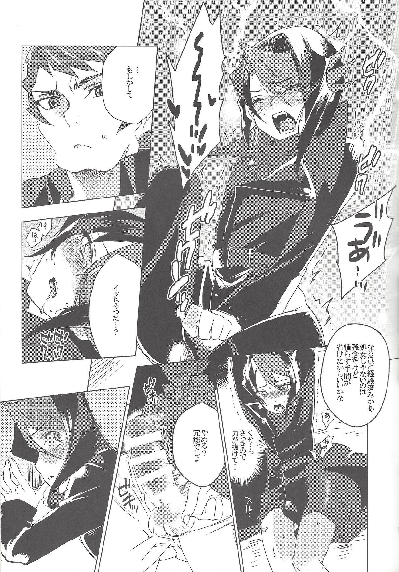 黒崎隼十キロ大善