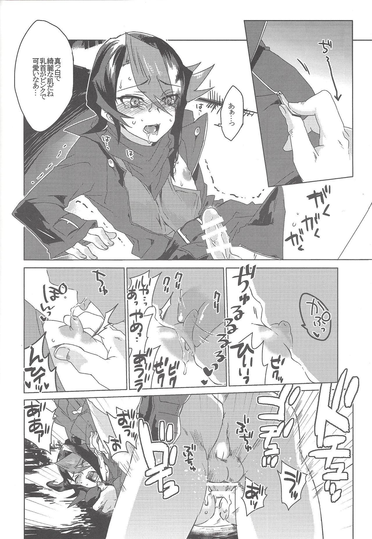 黒崎隼十キロ大善
