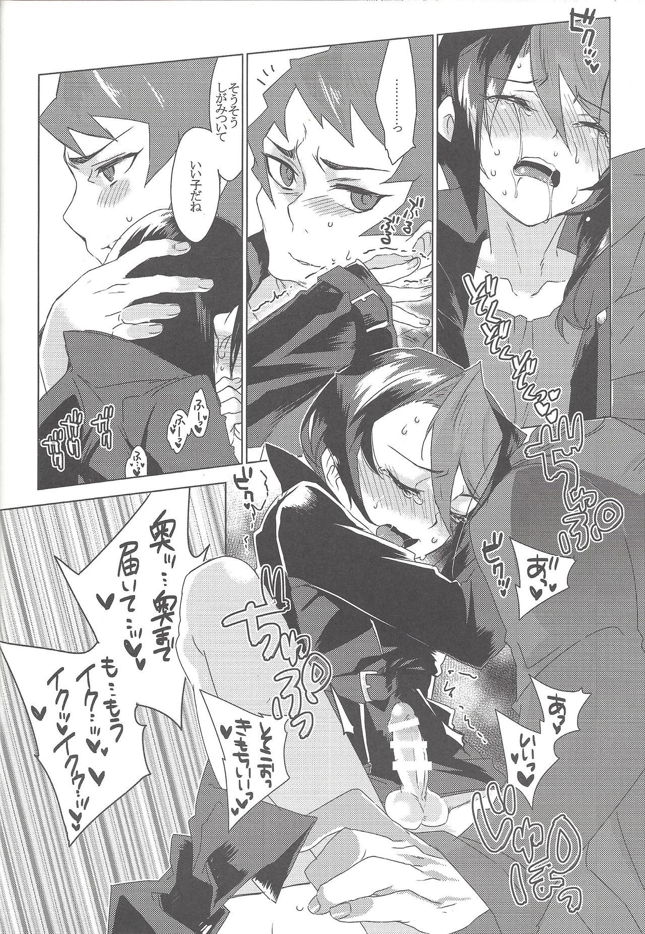 黒崎隼十キロ大善