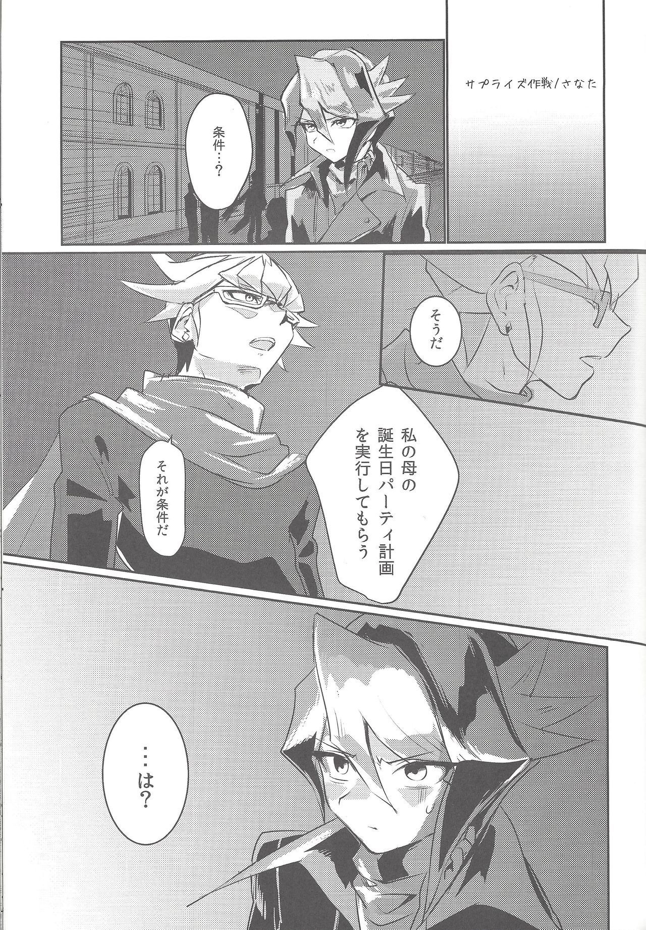 黒崎隼十キロ大善