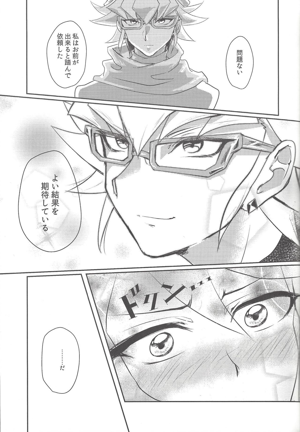 黒崎隼十キロ大善