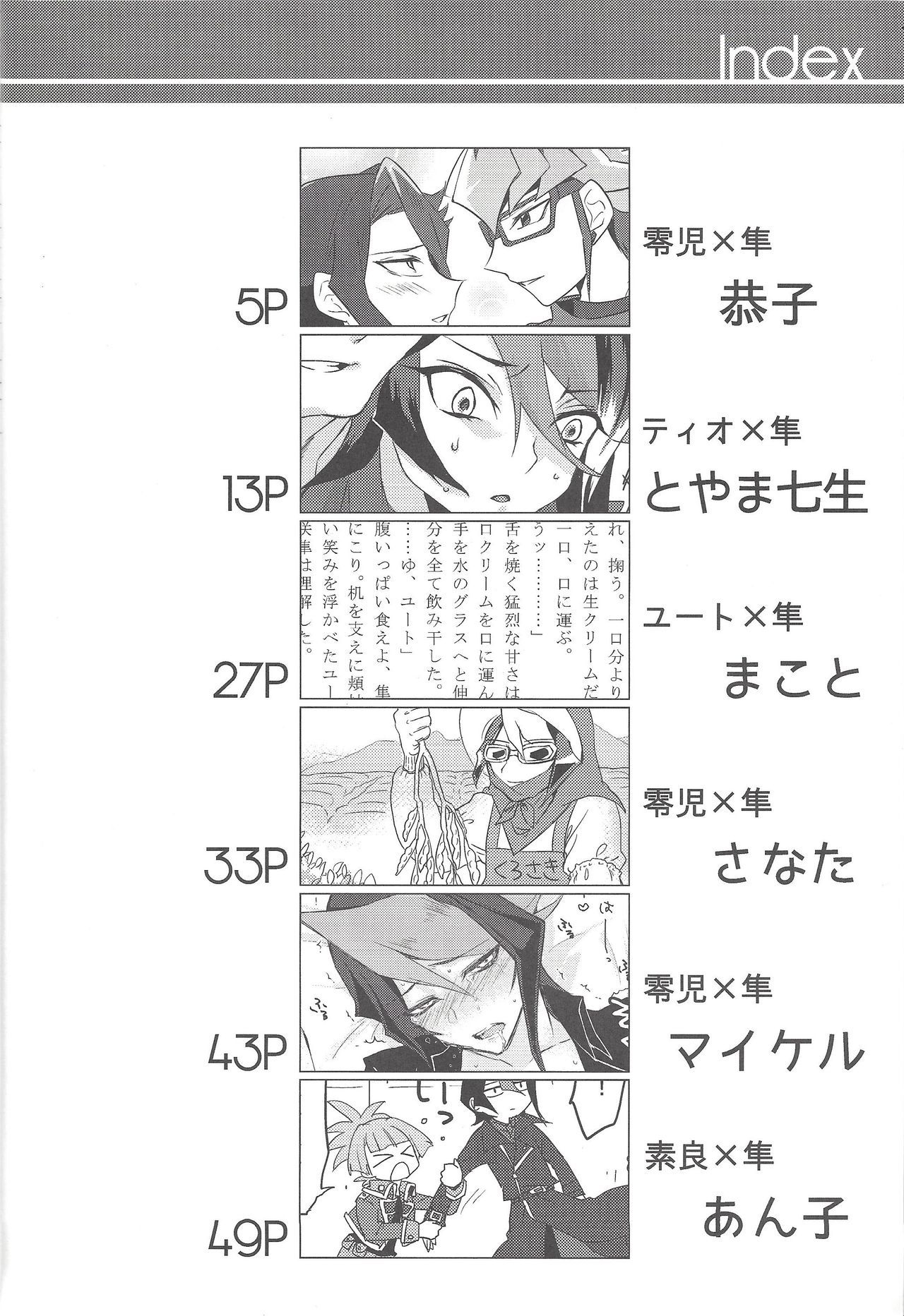 黒崎隼十キロ大善