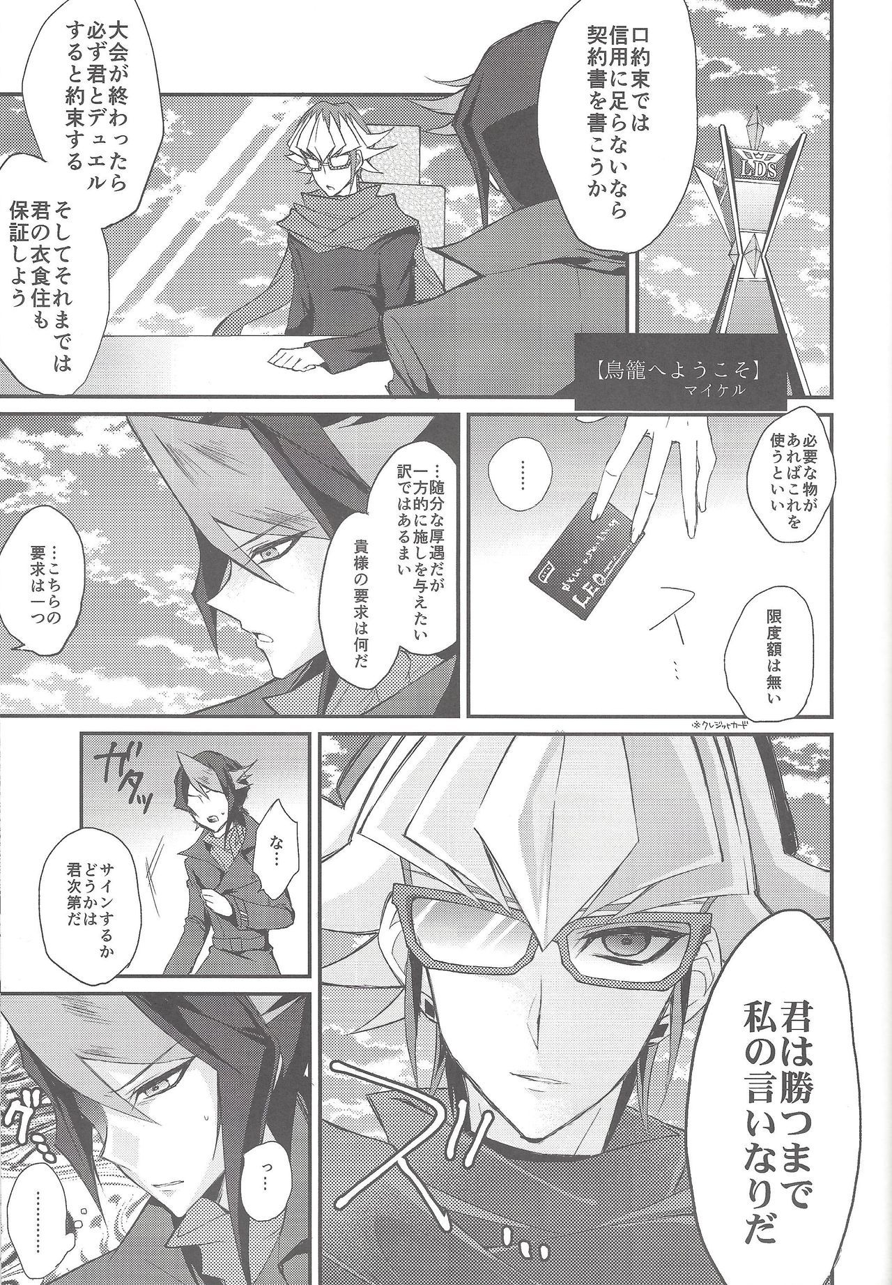黒崎隼十キロ大善