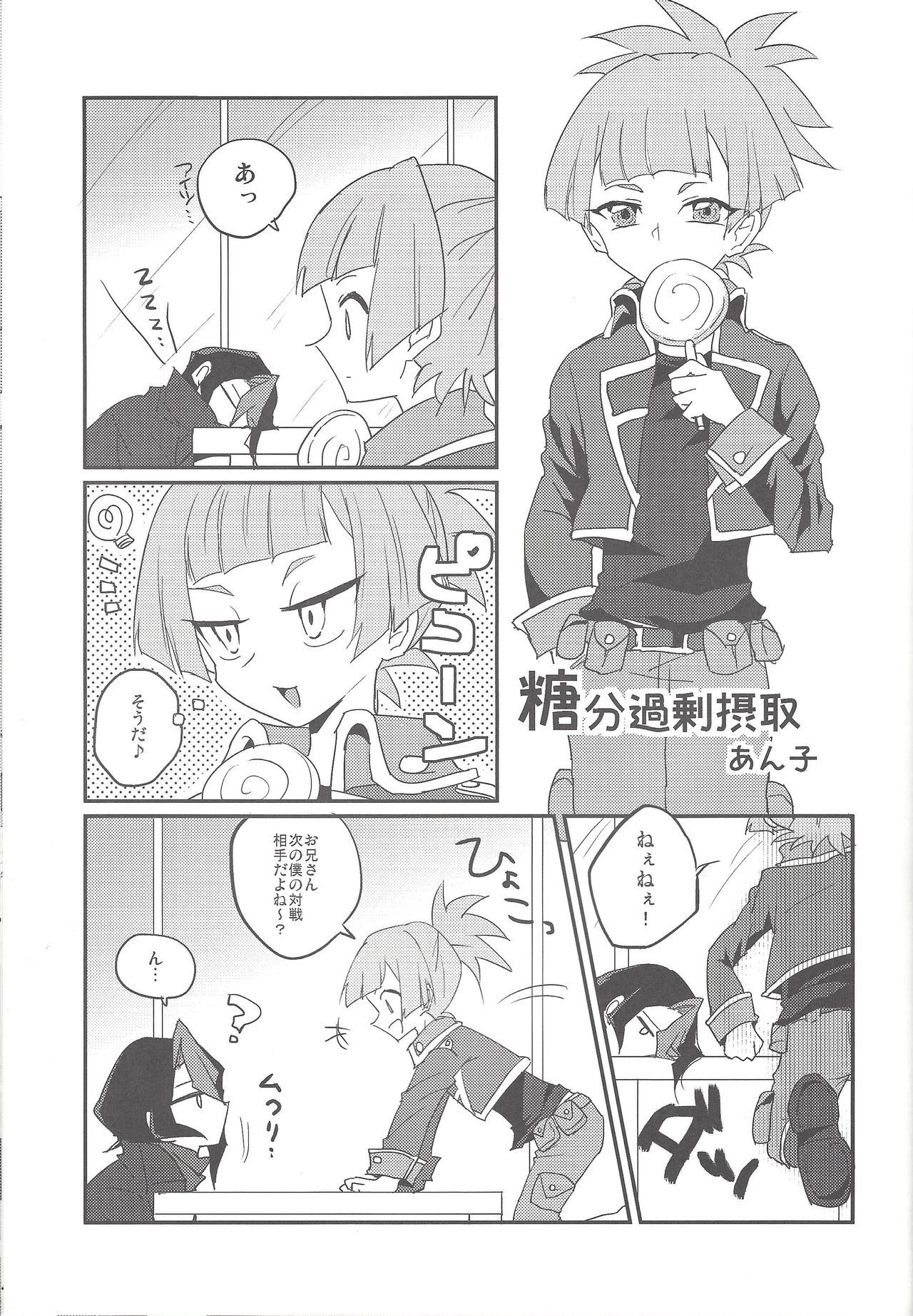 黒崎隼十キロ大善