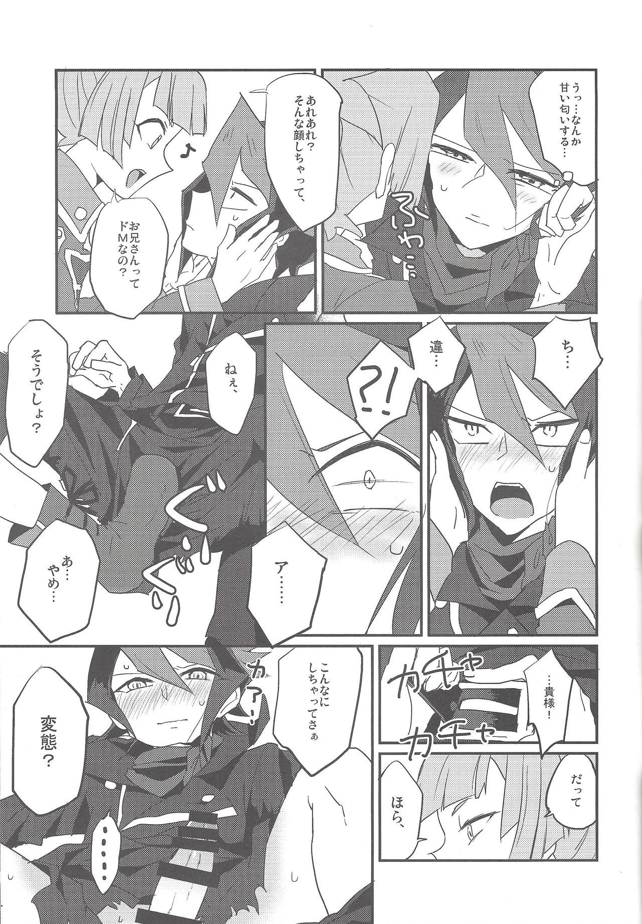 黒崎隼十キロ大善
