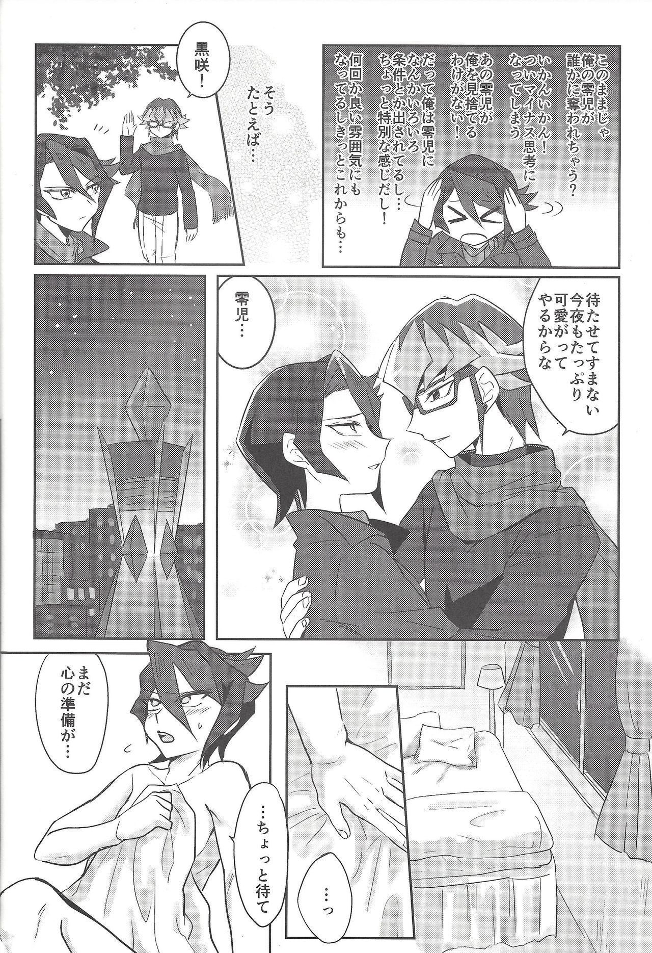 黒崎隼十キロ大善