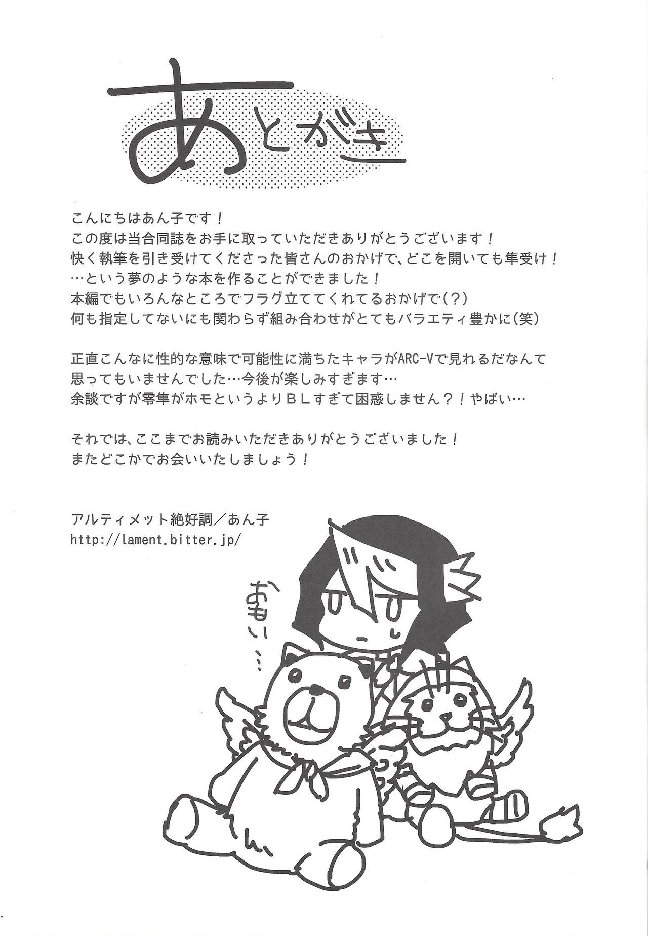 黒崎隼十キロ大善