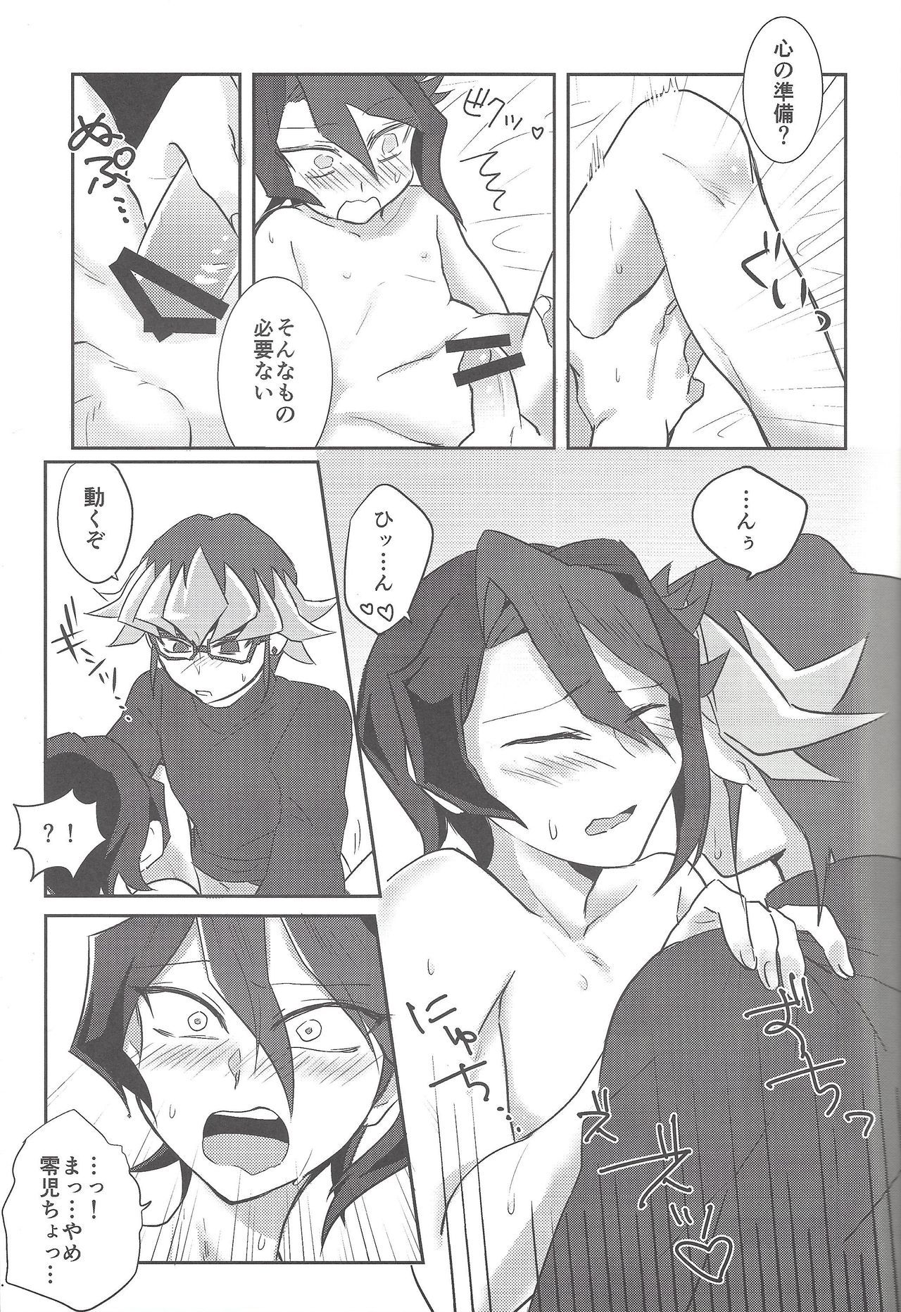 黒崎隼十キロ大善